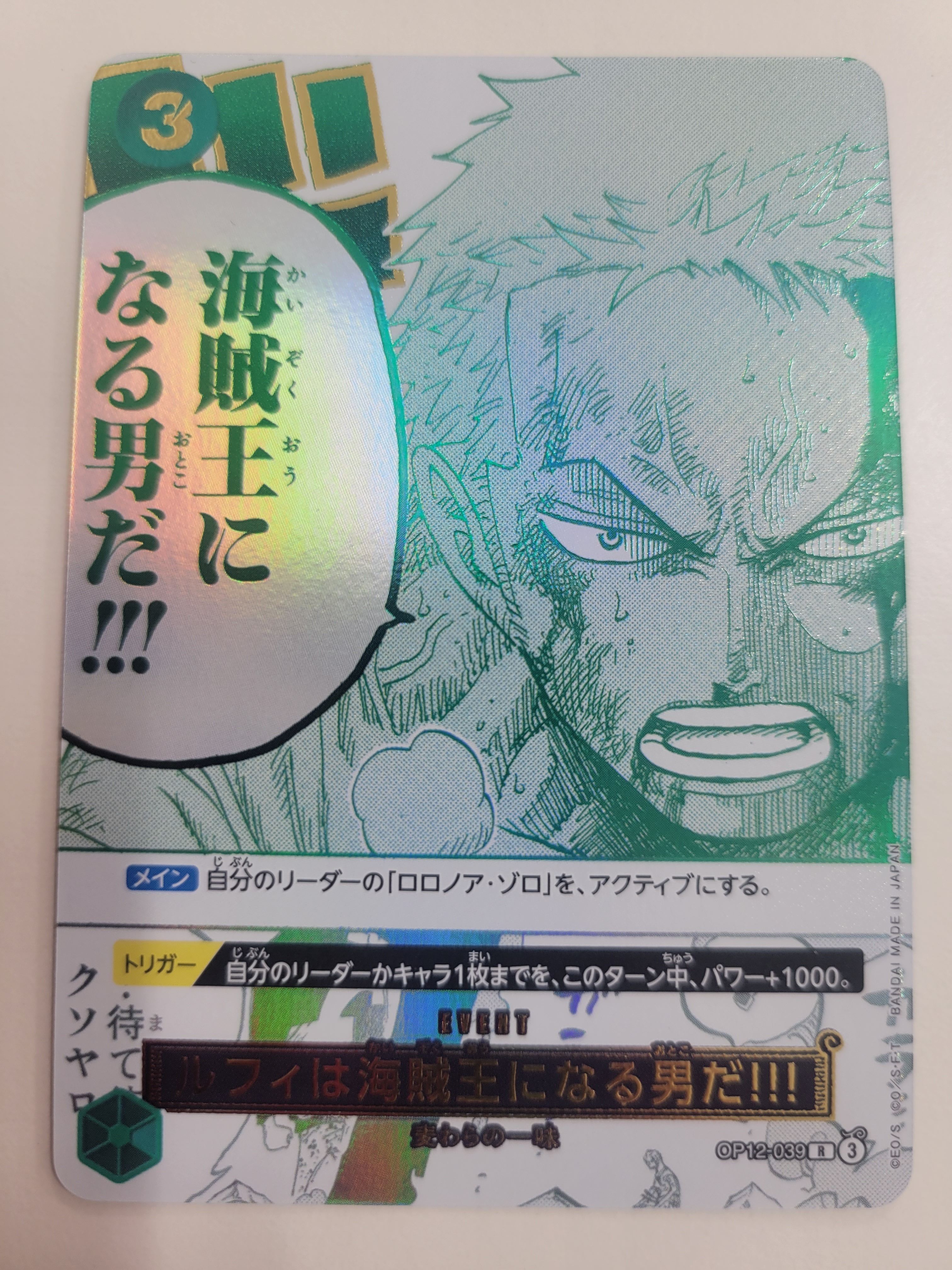 PSA10】ルフィは海賊王になる男だ!!! R [OP12-039](プロモーション