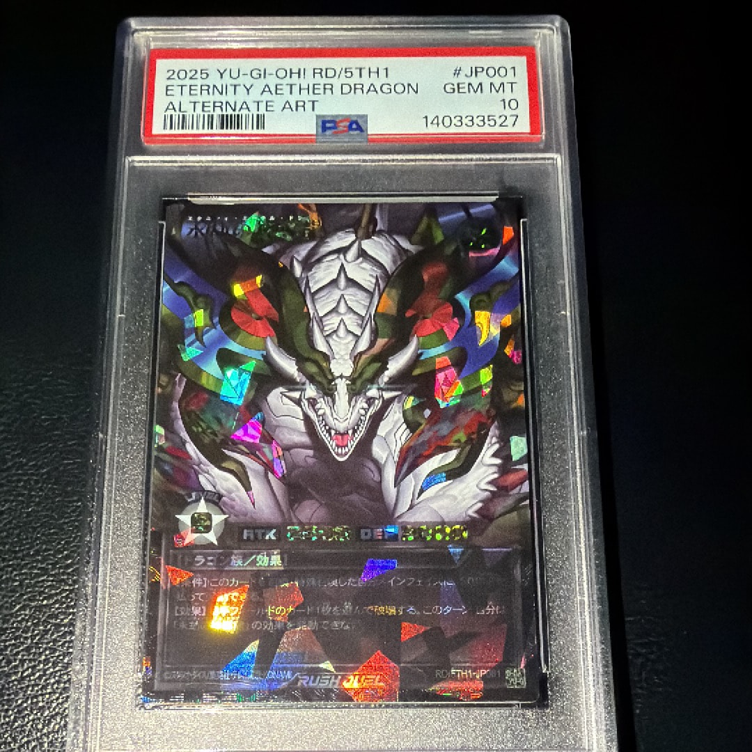 PSA10】永劫の神導龍 (PREMIUM BLACK Ver.) ORR [5TH1-JP001](5th