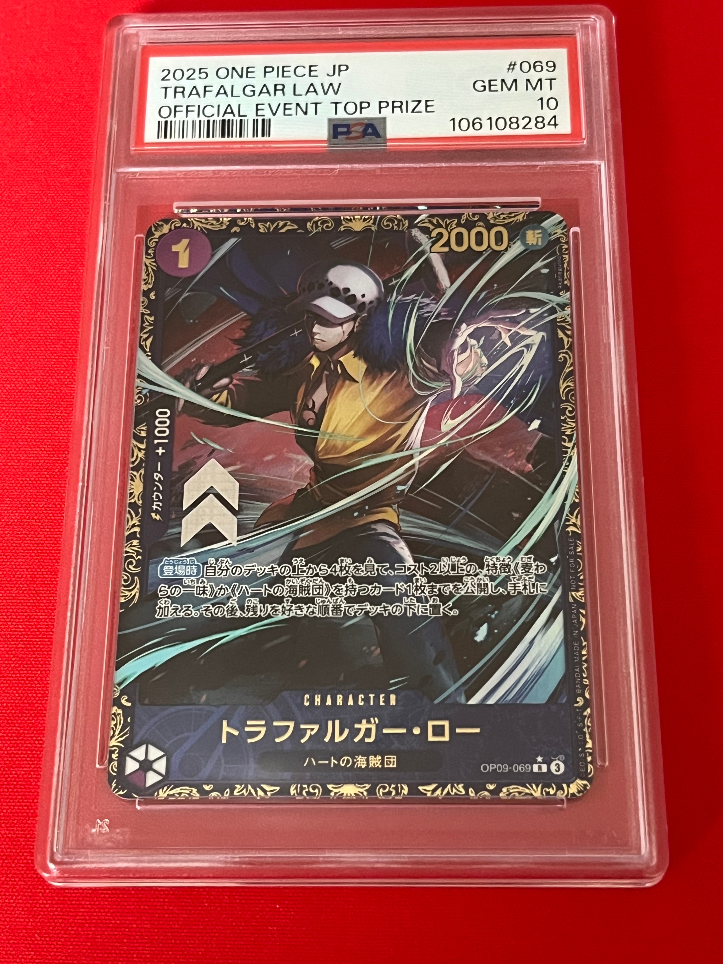 トラファルガー・ロー R [OP09-069](プロモーションカード「フラッグシップバトル 優勝記念品」)