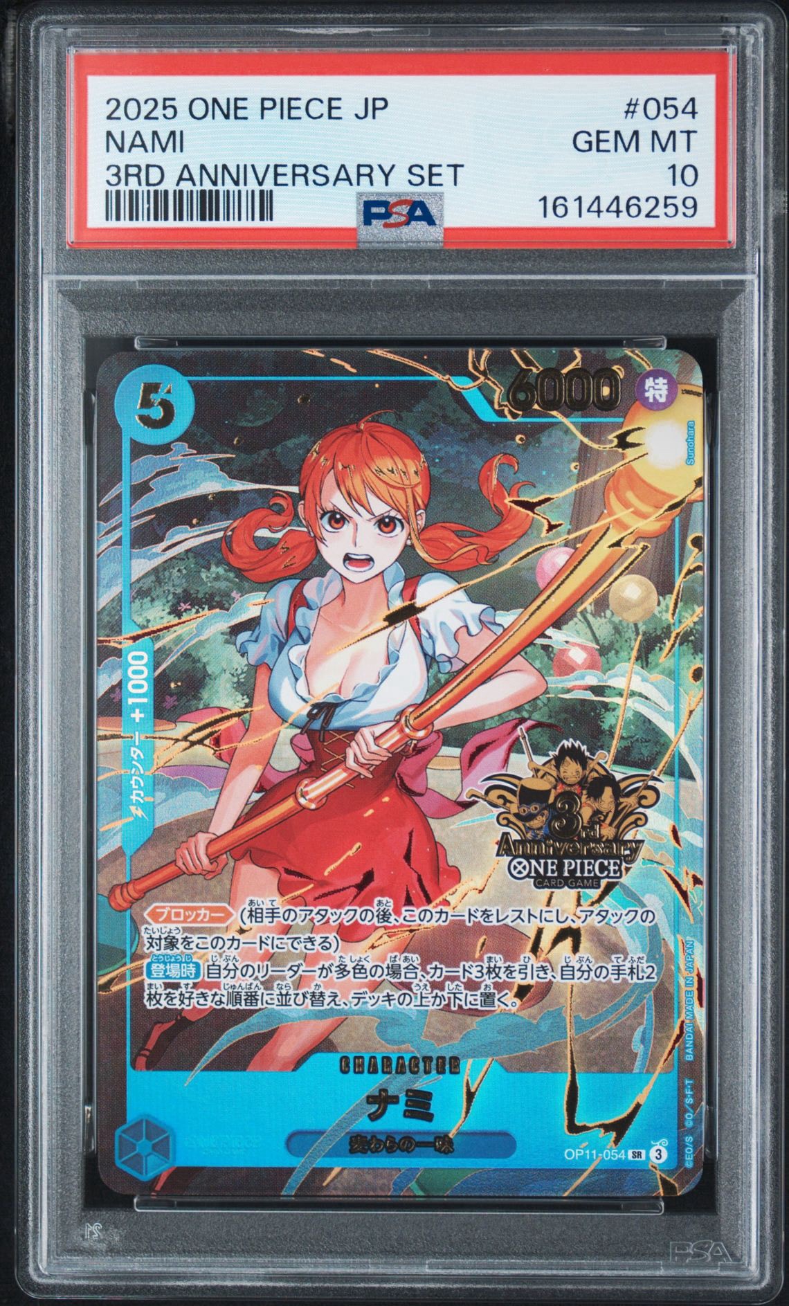 ナミ SR [OP11-054](プロモーションカード「3rd アニバーサリーセット」)