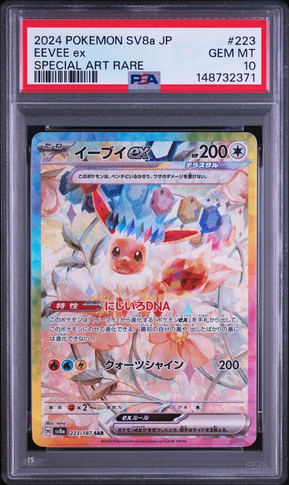 ディアルガ R :1ED [CP2 017/027](コンセプトパック「伝説キラ
