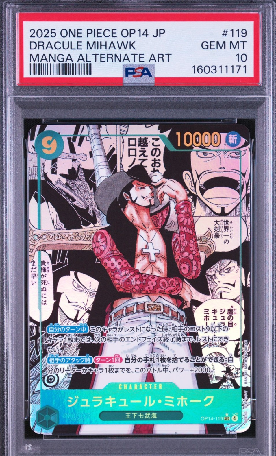 Dracule Mihawk SEC-SP (Comic Parallel) [OP14-119](Booster Pack "THE AZURE SEA'S SEVEN")