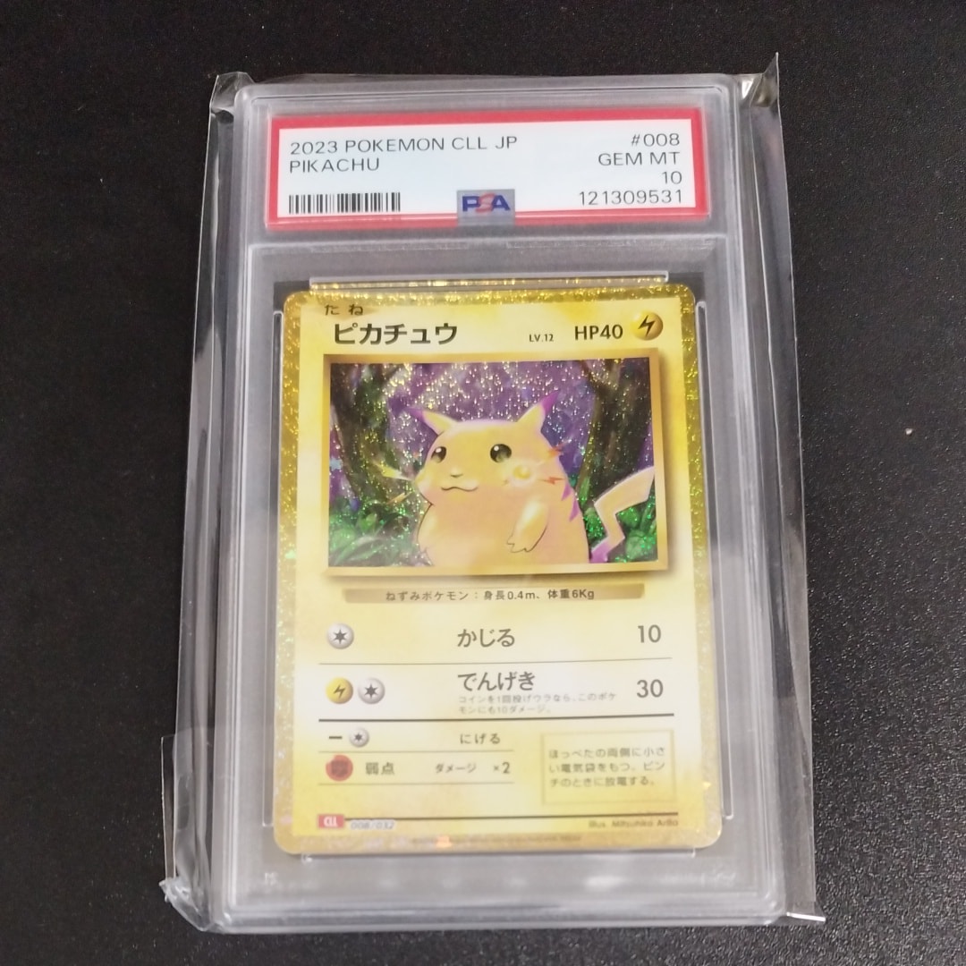 ピカチュウ [CLL 008/032](ポケモンカードゲーム Classic)