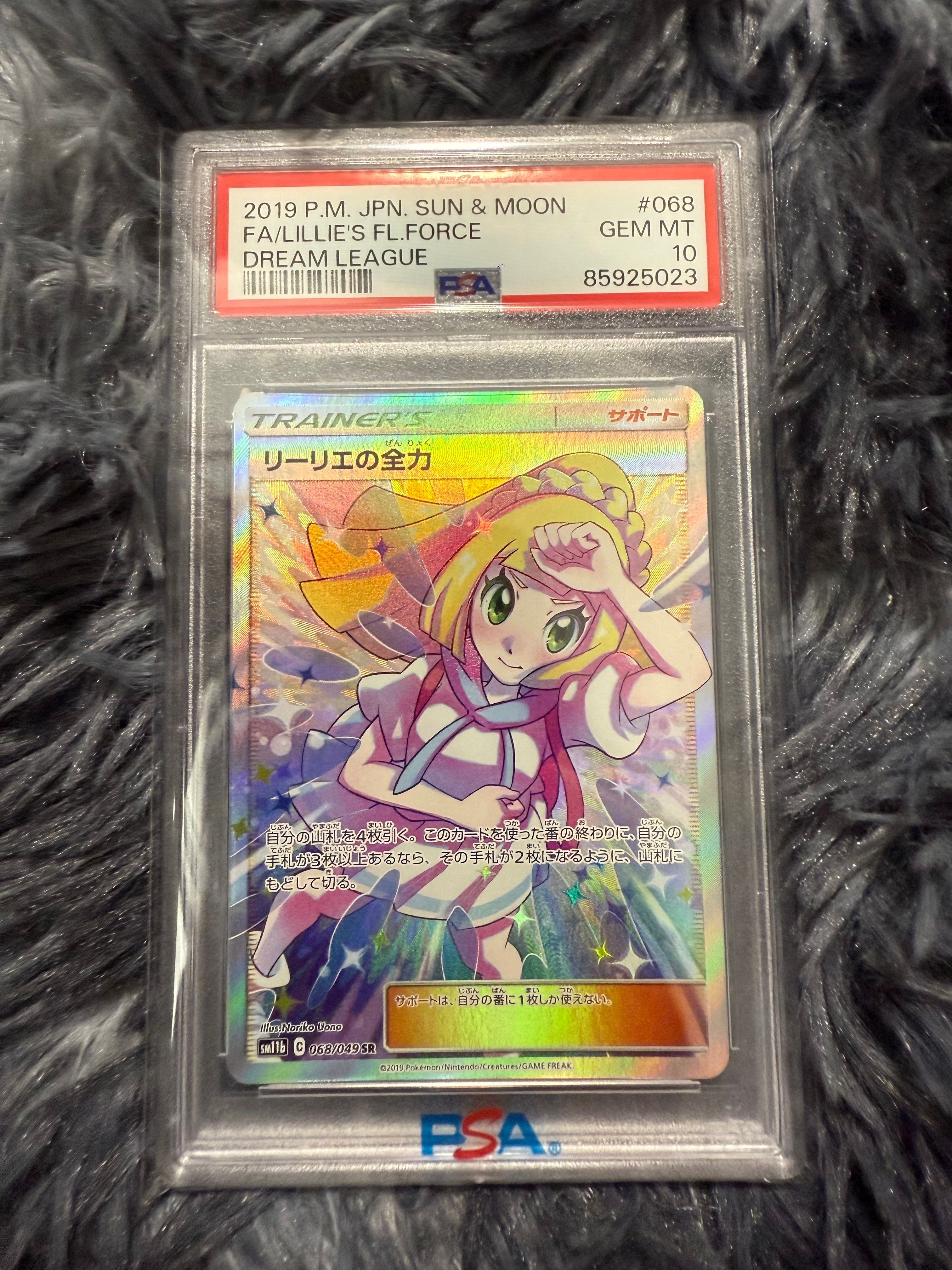 リーリエの全力 SR[SM11b 068/049](強化拡張パック「ドリームリーグ」)