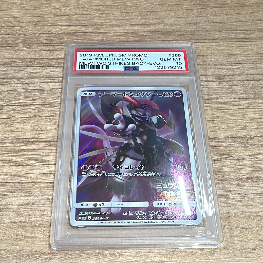 ミュウV SR: SA[S8 106/100](拡張パック「フュージョンアーツ」)の新品