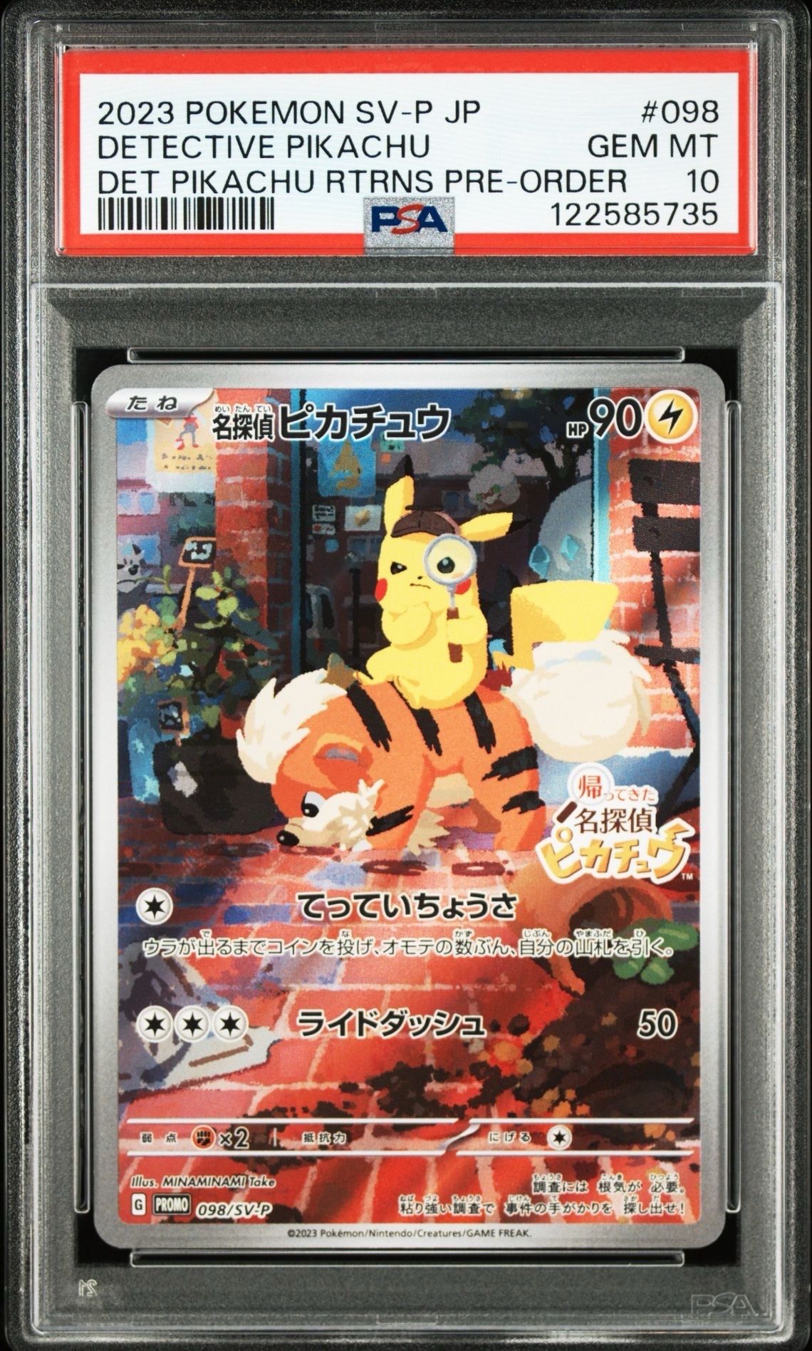 名探偵ピカチュウ: プロモ [SV-P 098](プロモーションカード「SV-P」)