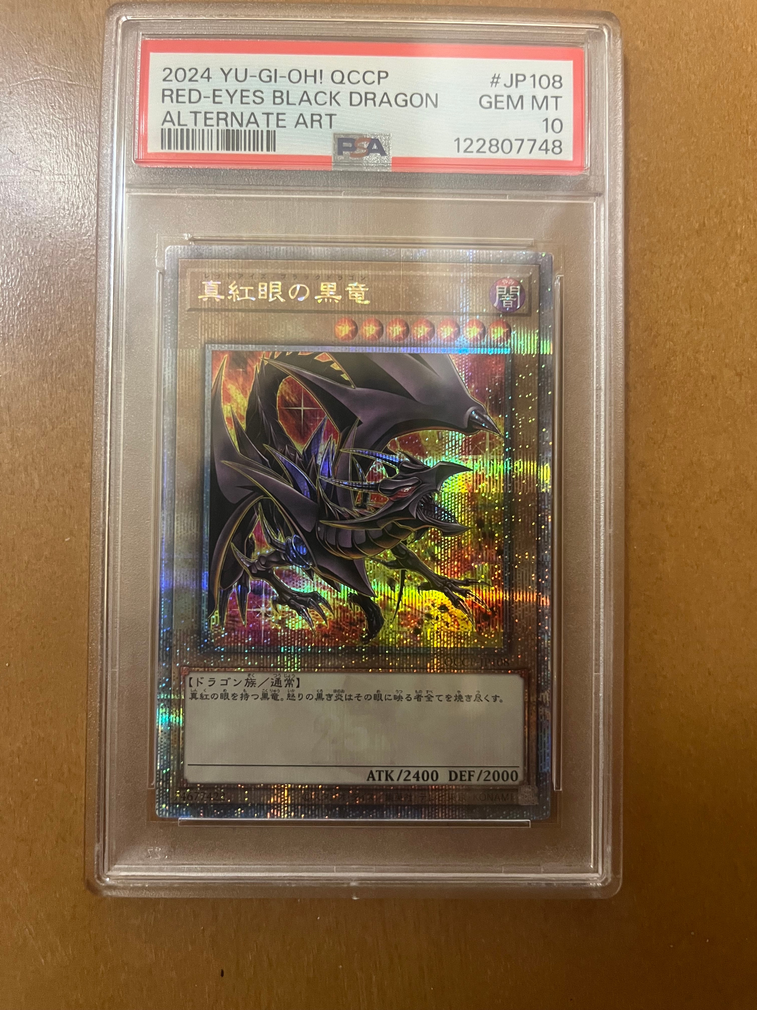 Red-Eyes Black Dragon (Another Illustration) 25th SE [QCCP-JP108](QUARTER CENTURY CHRONICLE side:PRIDE)