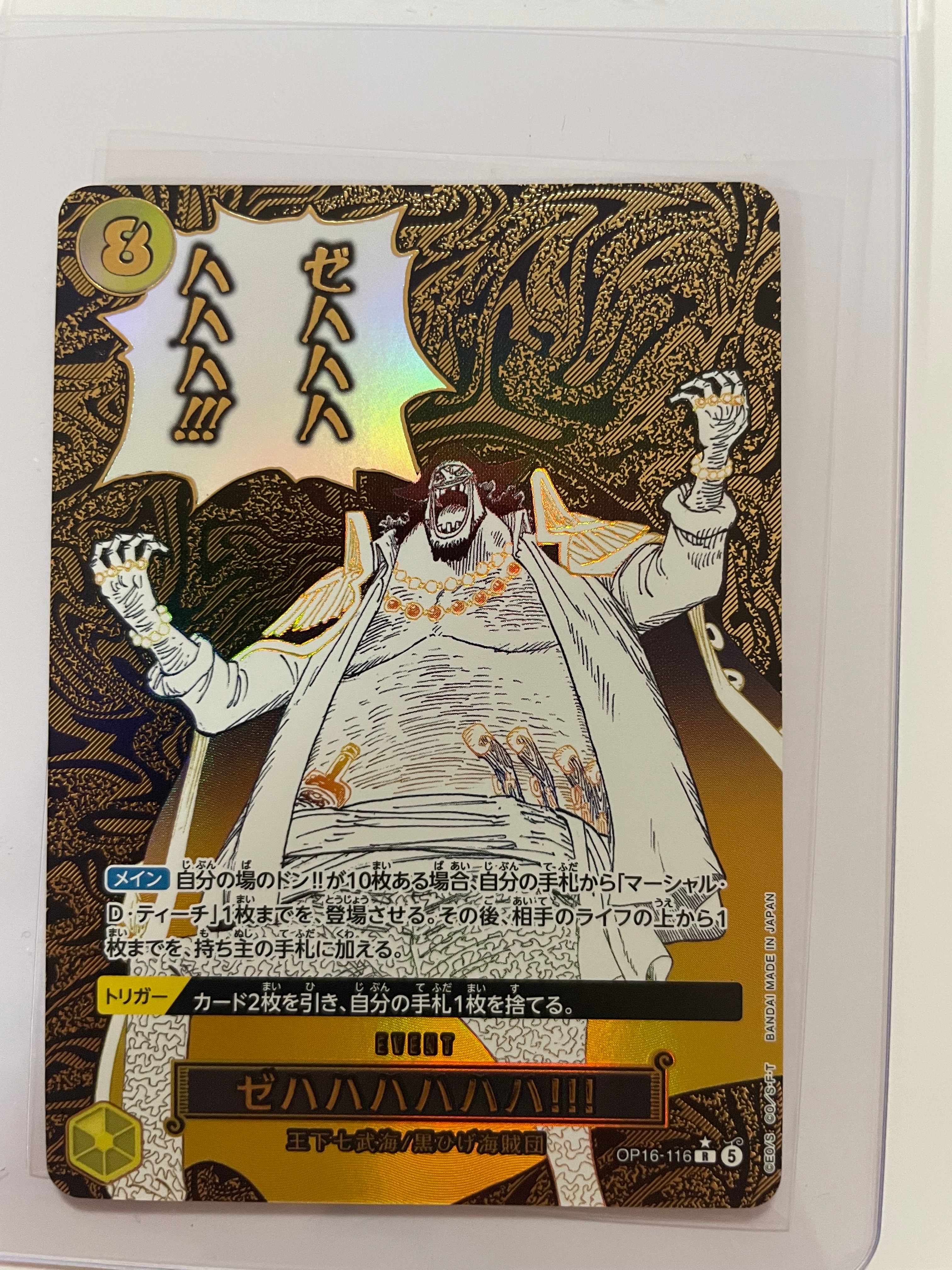 トラファルガー・ロー UC [OP12-106](プロモーションカード「ONE PIECE