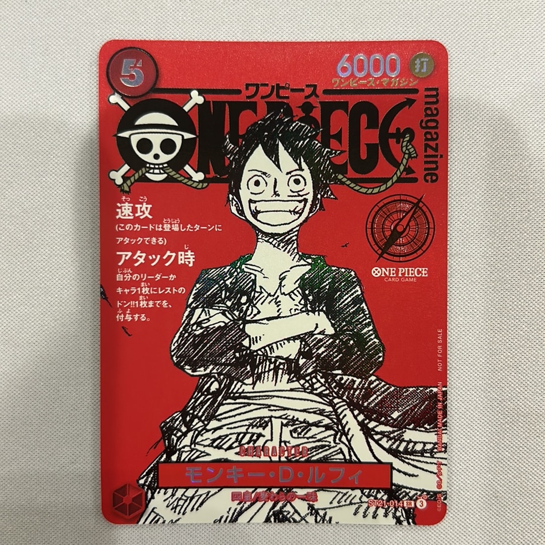 モンキー・D・ルフィ SR [ST21-014](プロモーションカード「ワンピースマガジン 特集 週刊少年ジャンプとワンピース 020」)