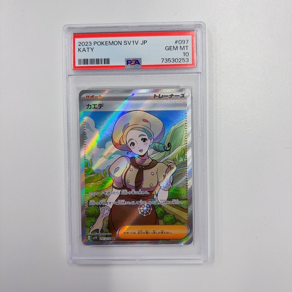 カエデ SR[SV1V 097/078](スカーレット&バイオレット 拡張パック「バイオレットex」)