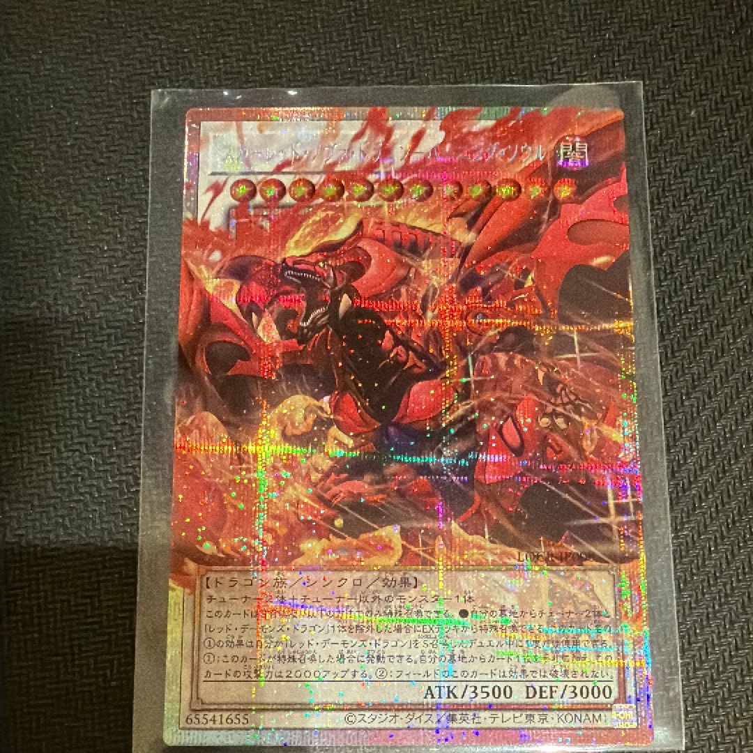 スカーレッド・ノヴァ・ドラゴン-バーニング・ソウル PSE :オーバーフレーム [LOCR-JP008](リミットオーバーコレクション ザ ライバルズ)