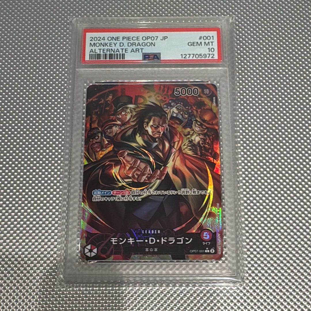 モンキー・D・ドラゴン L-P [OP07-001] (ブースターパック 500年後の未来)