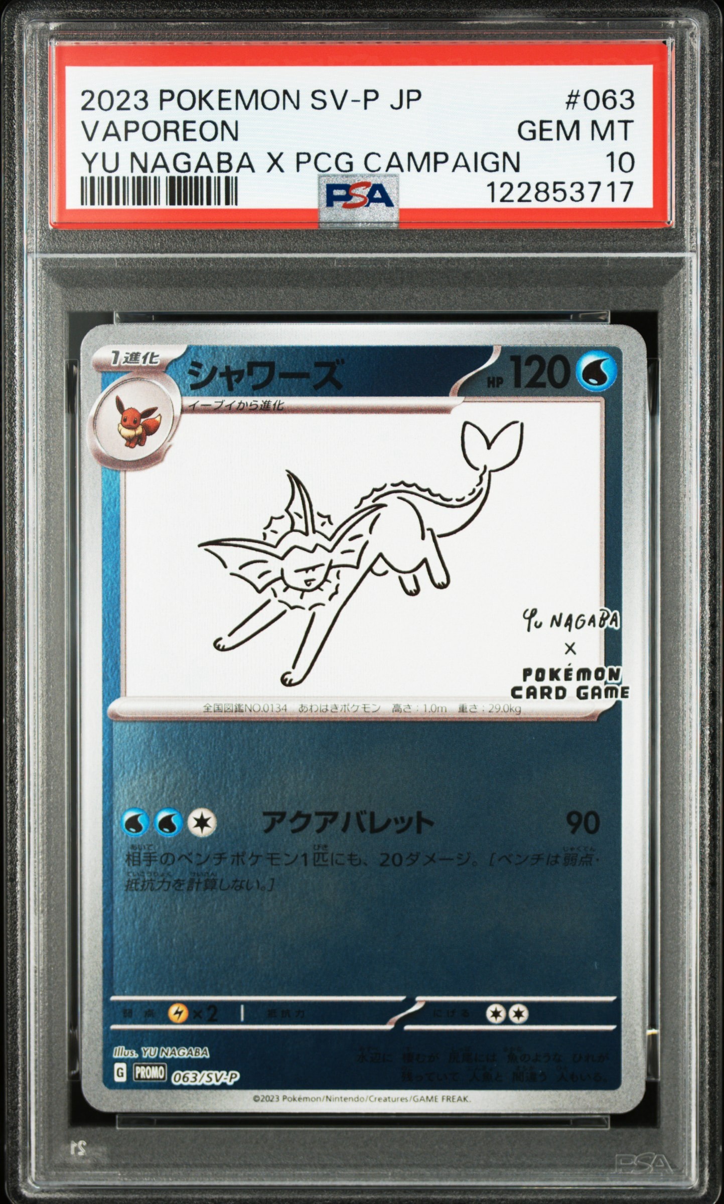 シャワーズ: プロモ [SV-P 063](「YU NAGABA×ポケモンカードゲーム