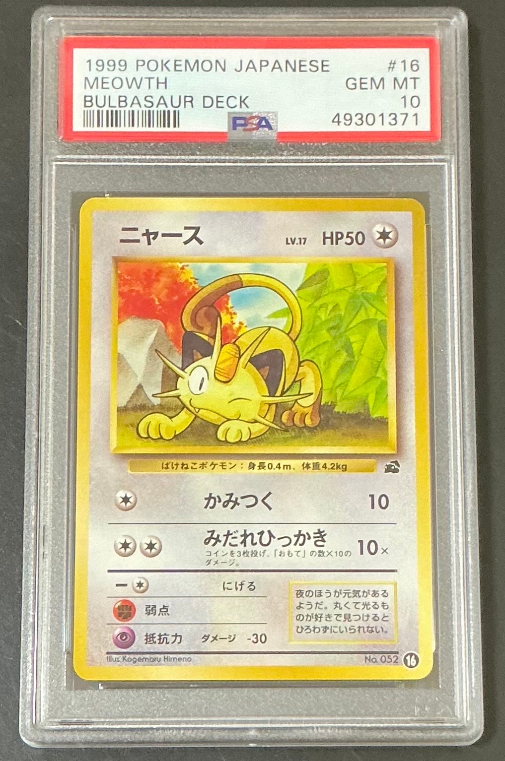 ミュウex SR[SV2a 195/165](強化拡張パック「ポケモンカード151」)の