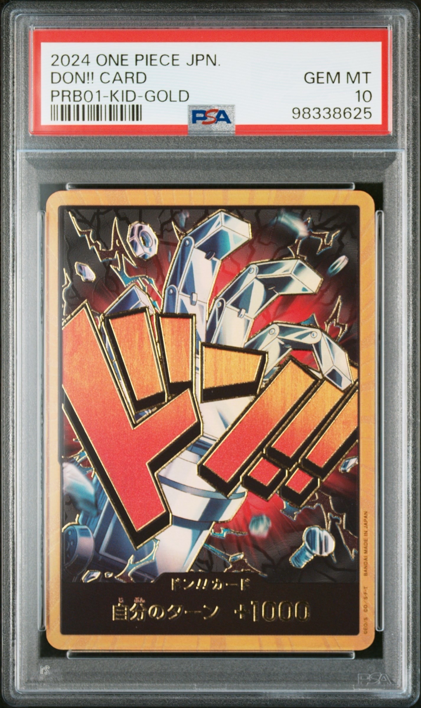 ドン!!カード : ユースタス・キッド スーパーパラレル (プレミアムブースター「ONE PIECE CARD THE BEST」)