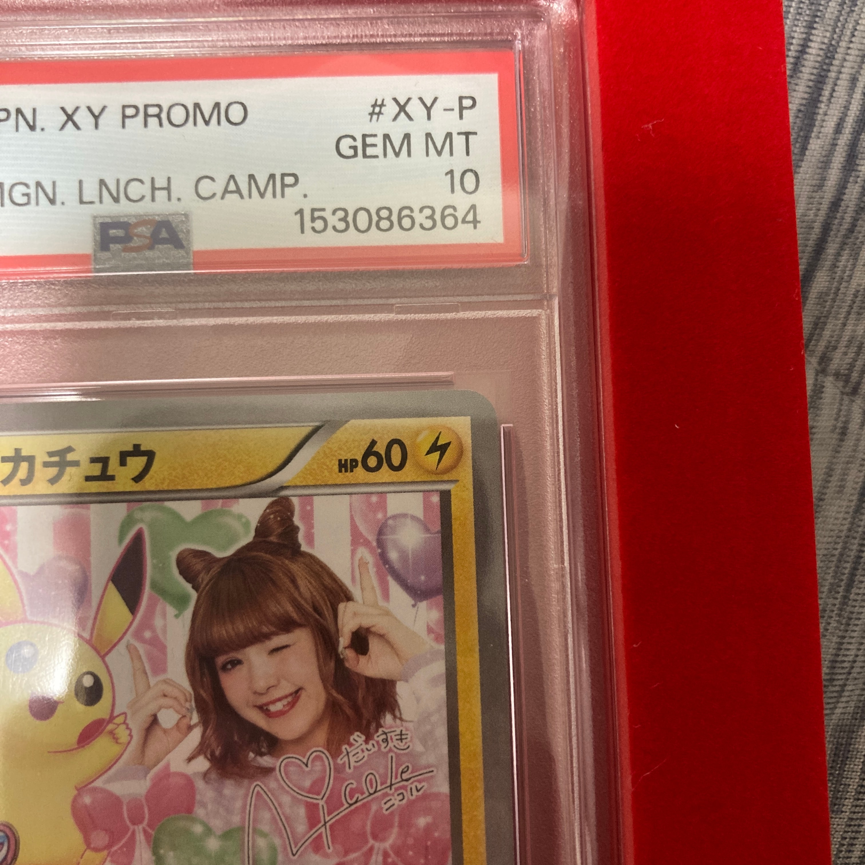 PSA10】ピカチュウ ニコル: プロモ[XY-P](プロモーションカード「XY-P