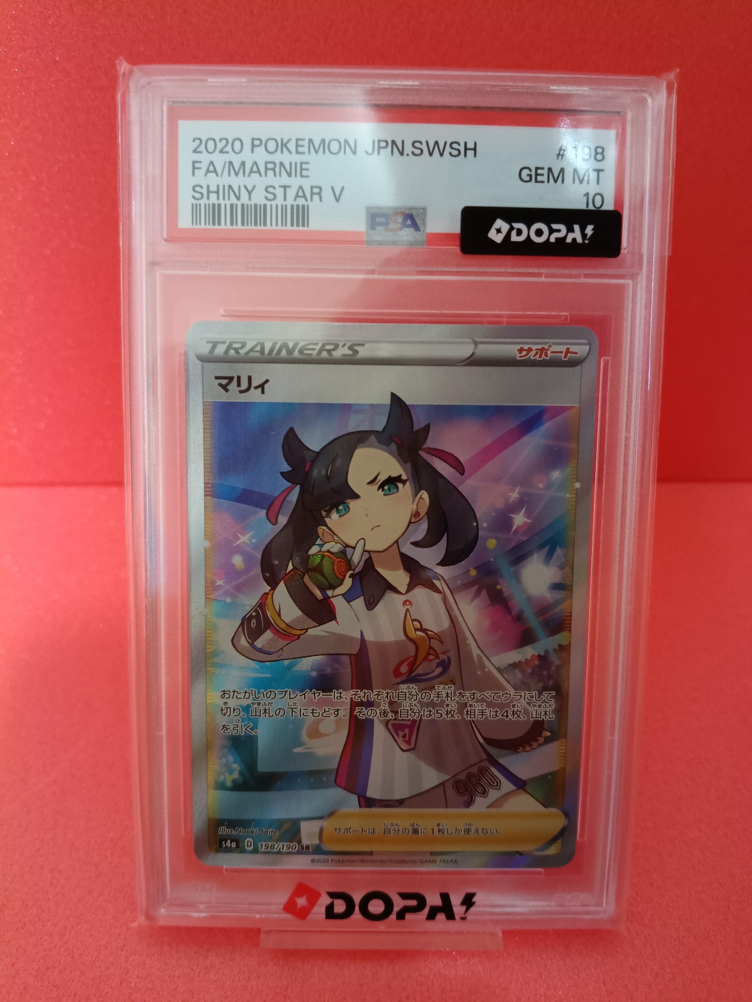 マリィ SR S4a シャイニースターV 198/190 psa10】マリィ SR S4a