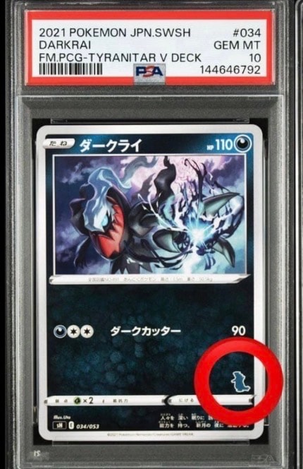 PSA10】ポッチャマ C :1ED [SC 006/020](コンセプトパック「シャイニー