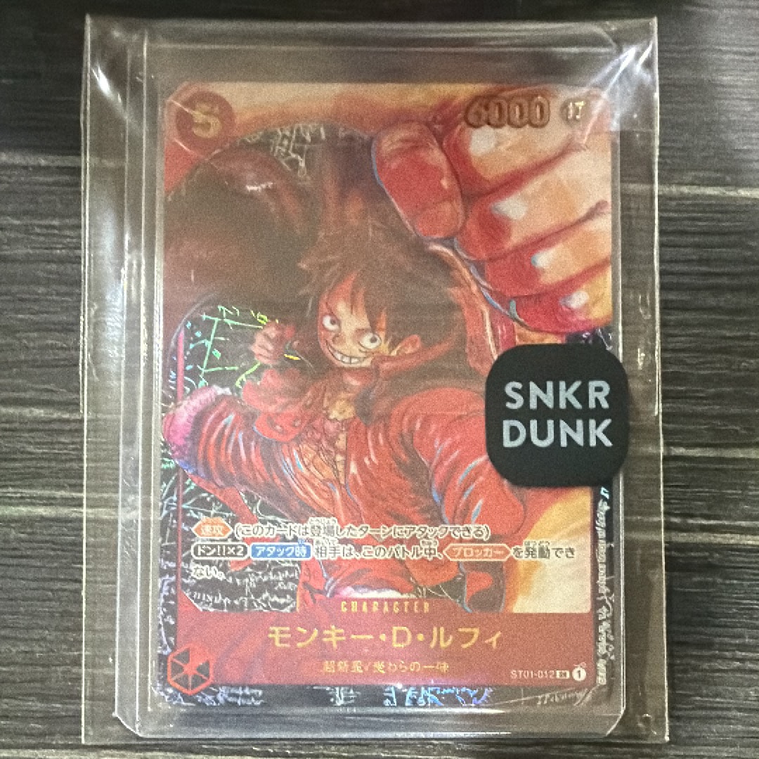 モンキー・D・ルフィ SR [ST01-012] (ブースターパック 新時代の主役)