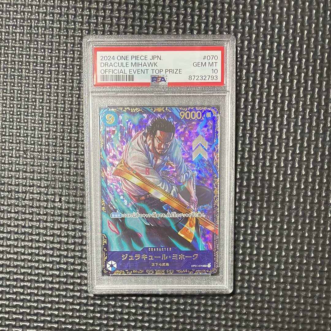 ジュラキュール・ミホーク SR [OP01‐070] (フラッグシップバトル 優勝記念品) for Japan