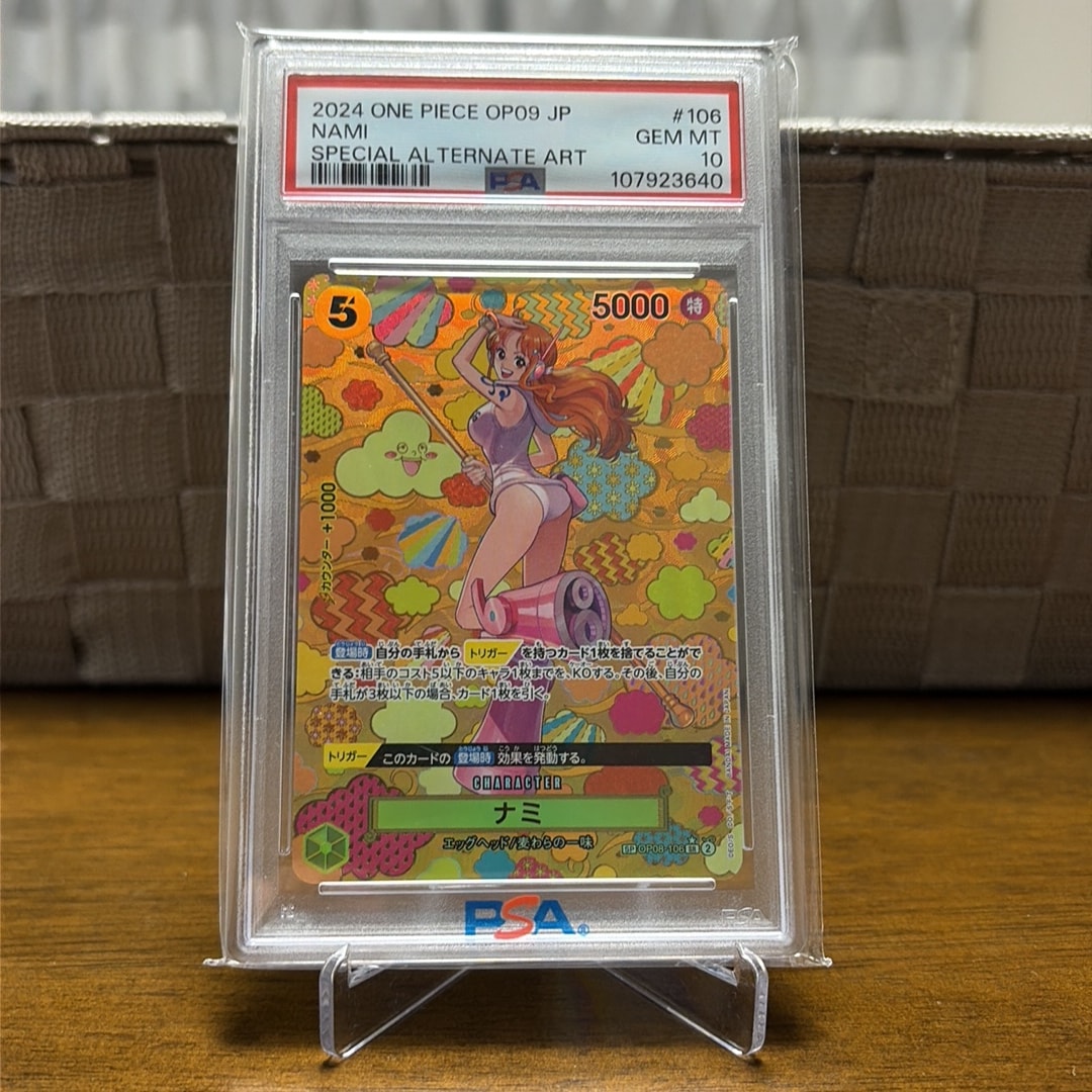ナミ SR-SPC [OP08-106](ブースターパック「新たなる皇帝」)通販・買取