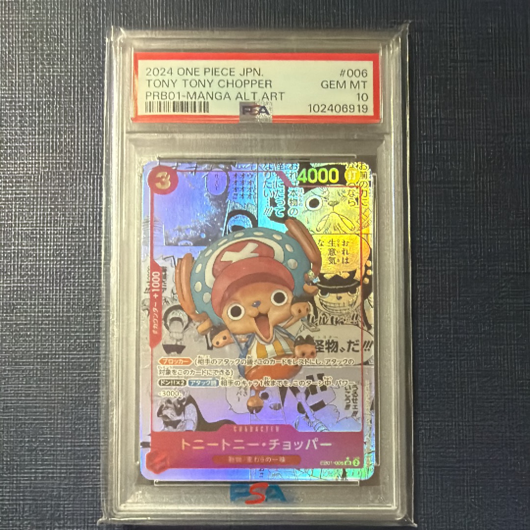トニートニー・チョッパー SR-SP (コミパラ) [EB01-006](プレミアムブースター「ONE PIECE CARD THE BEST」)