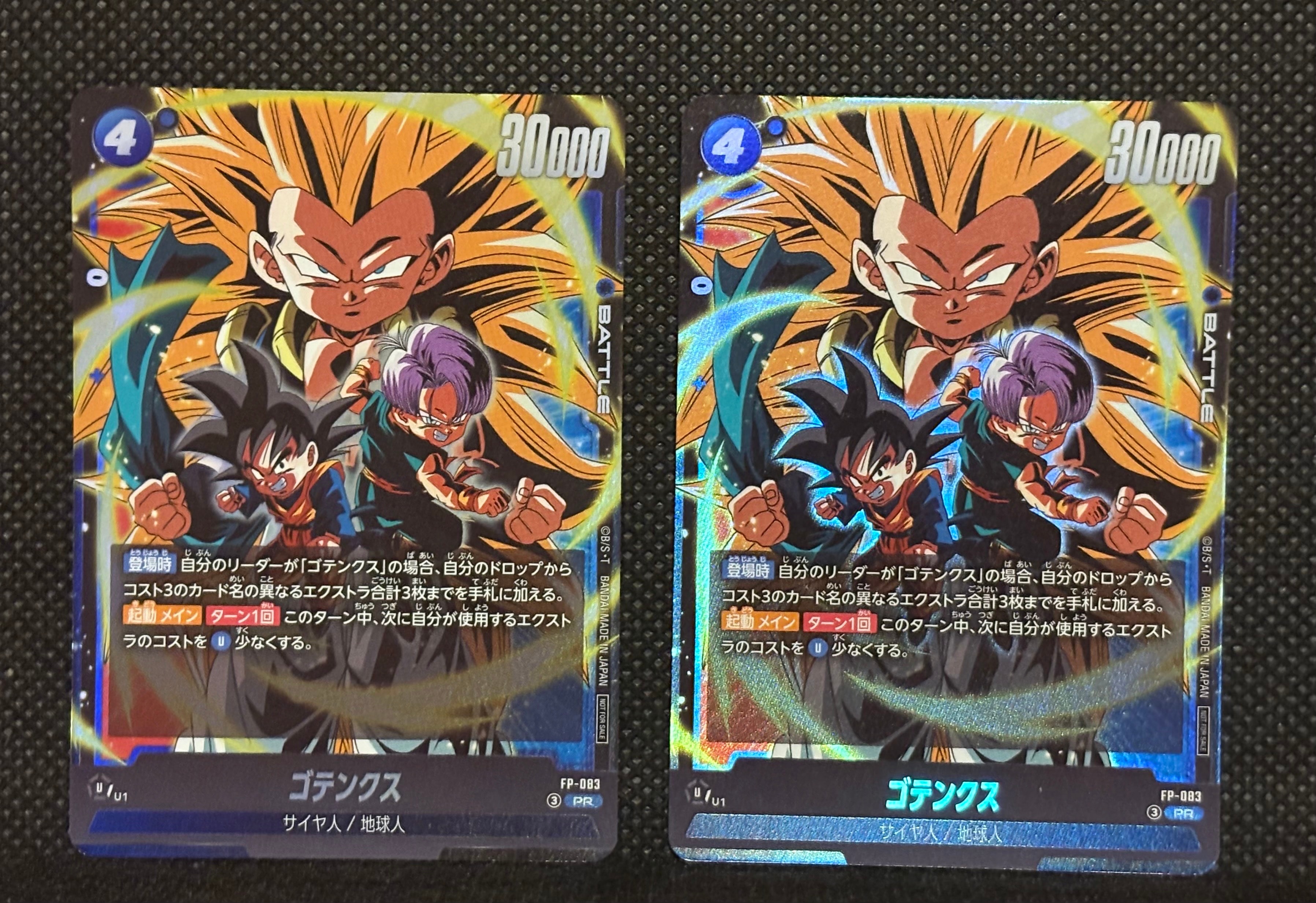ゴテンクス PR [FP-083](プロモーションカード「最強ジャンプ 2026年6