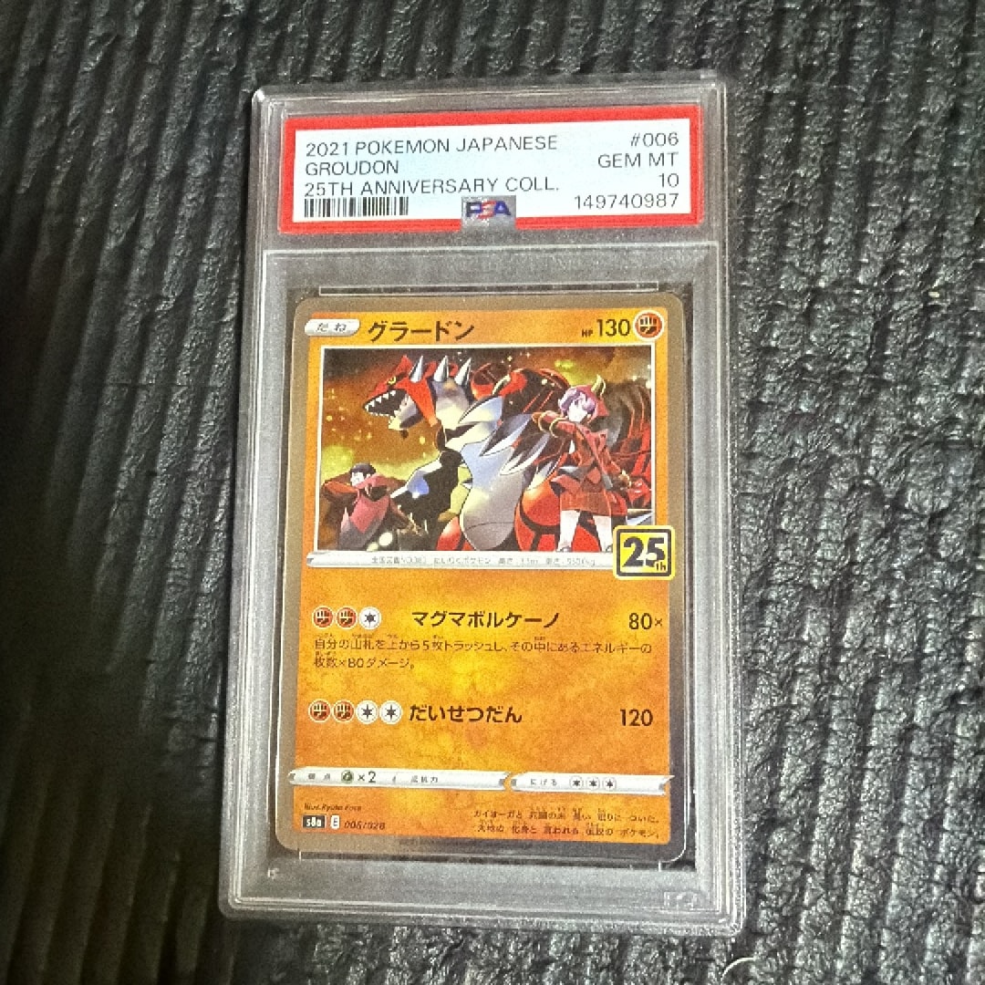 グラードン S8a 25th ANNIVERSARY psa10 PSA10】グラードン [s8a 006/028](拡張パック「25th アニバーサリー