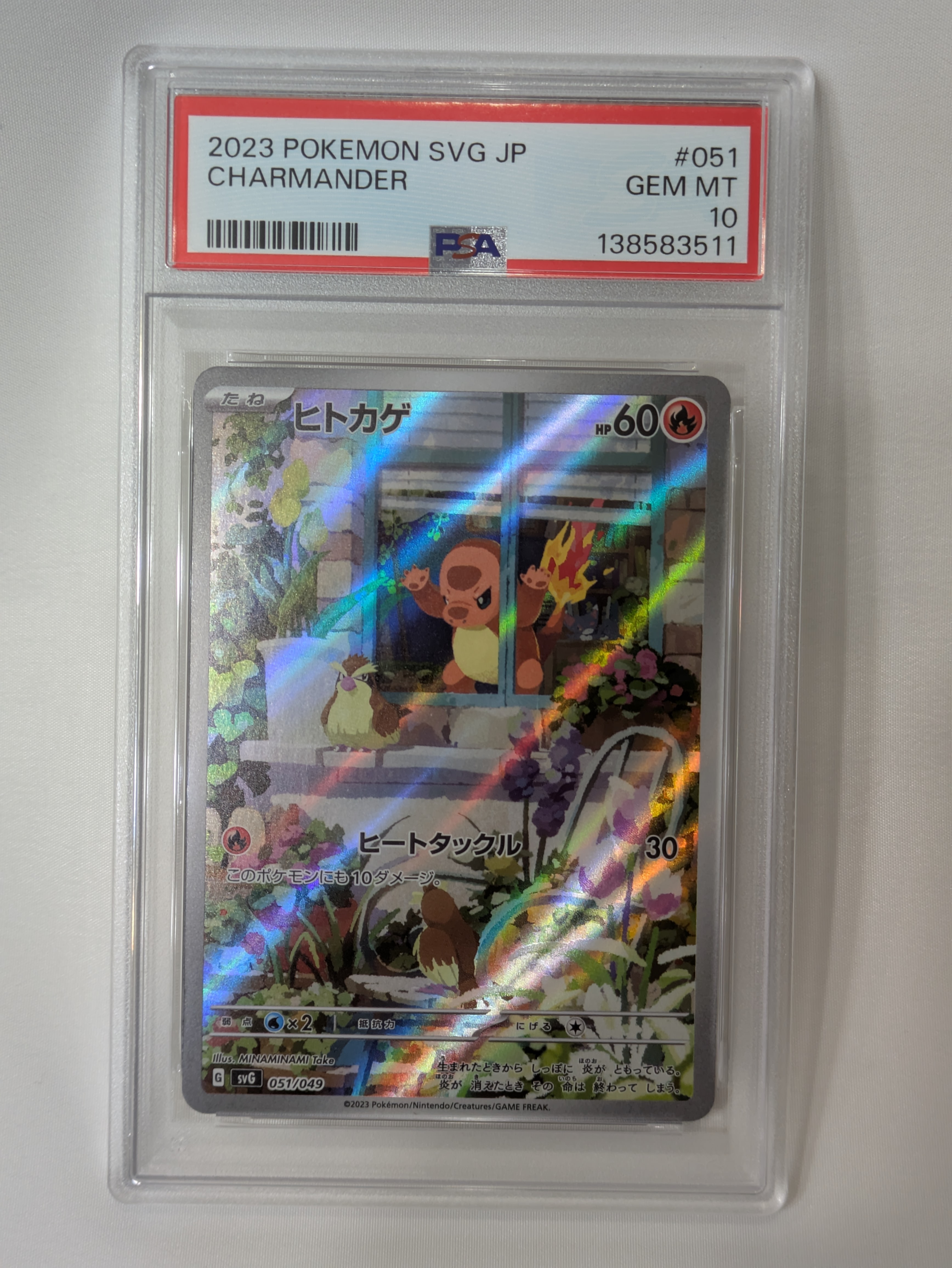 ヒトカゲ :フルイラスト [SVG 051/049](スペシャルデッキセットex「フシギバナ・リザードン・カメックス」)