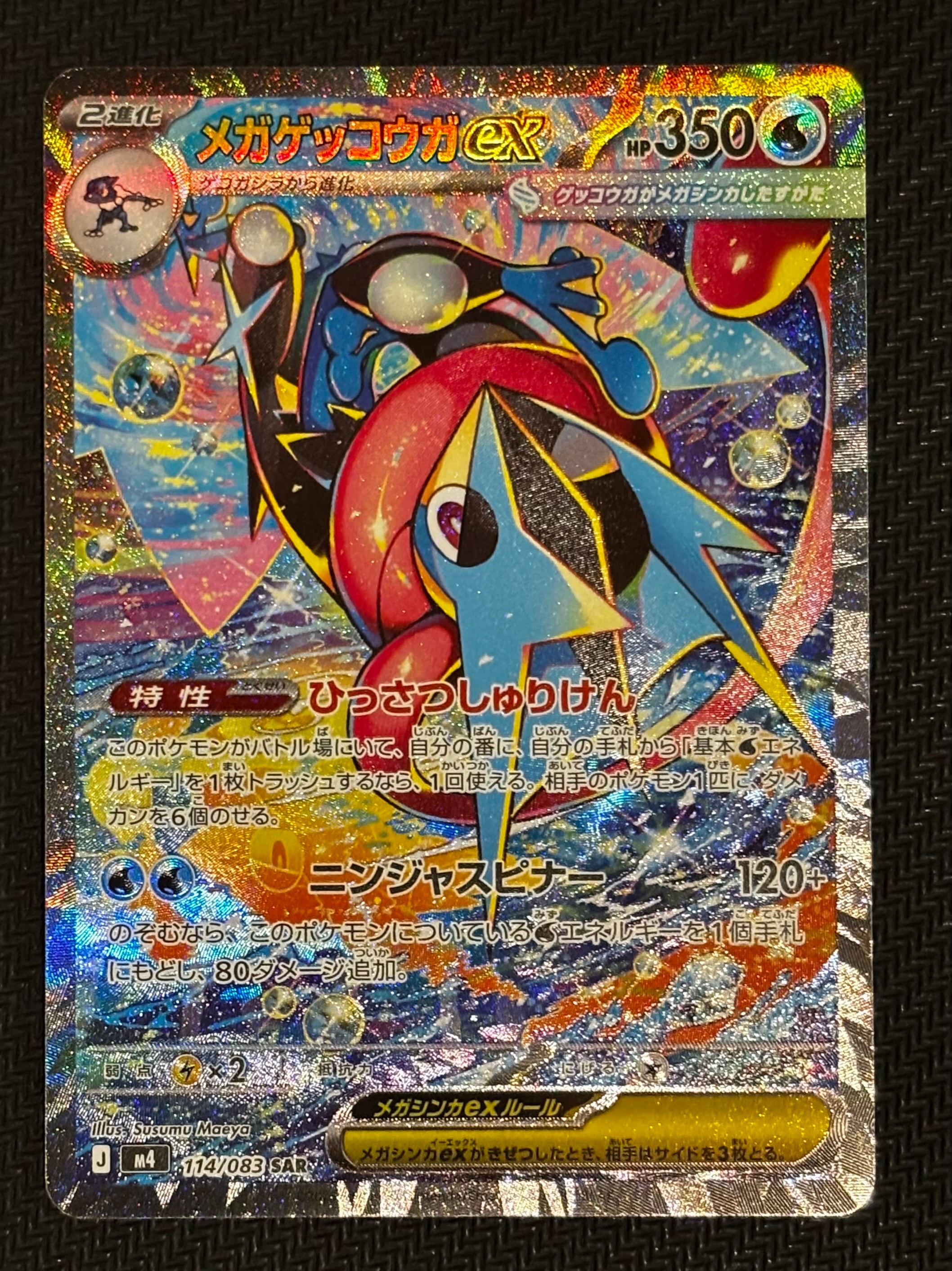 ギャラドス ☆ [e5 028/088](拡張パック第5弾「神秘なる山」)の新品