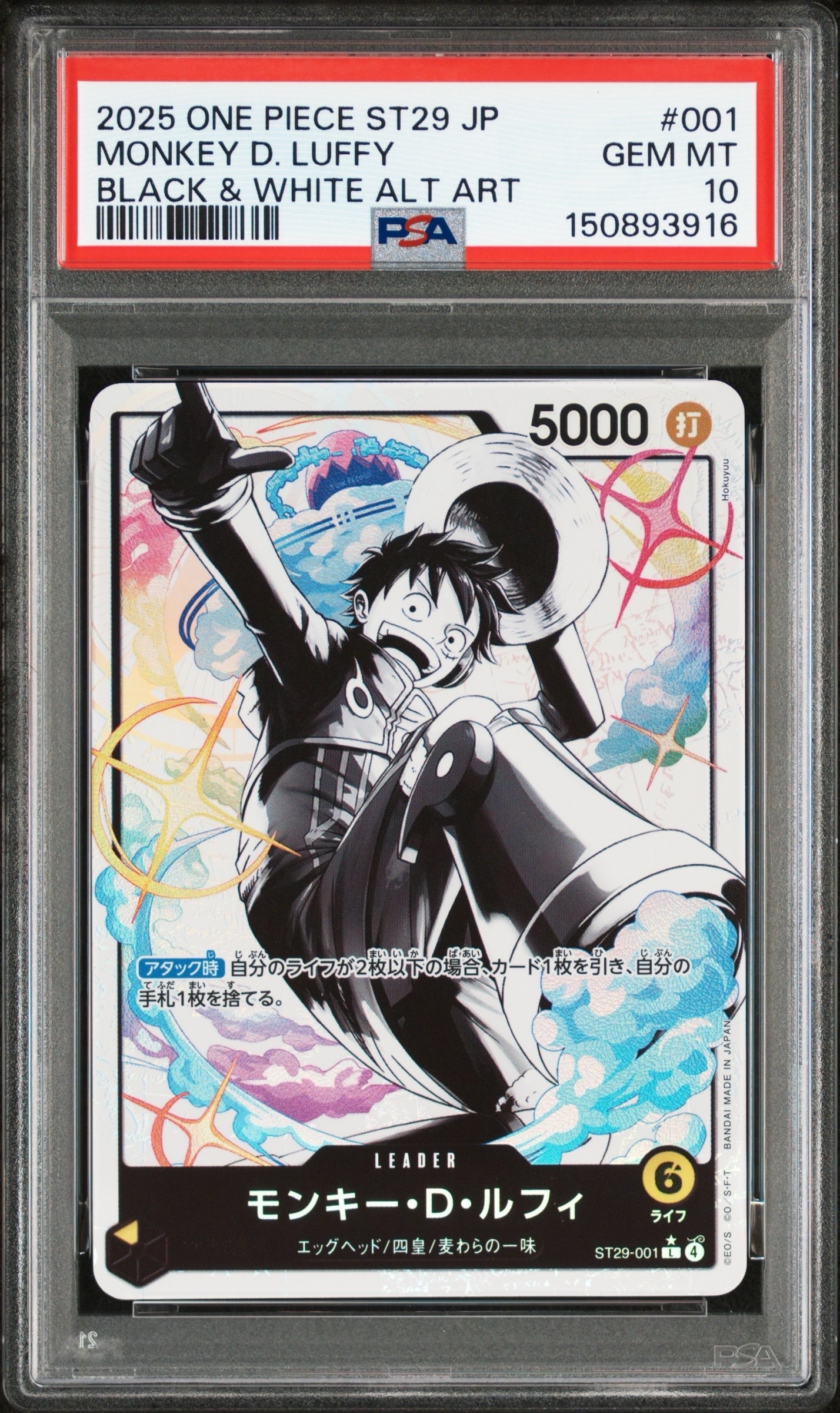 サンジ SR :優勝記念品 [OP10-005](プロモーションカード「フラッグ