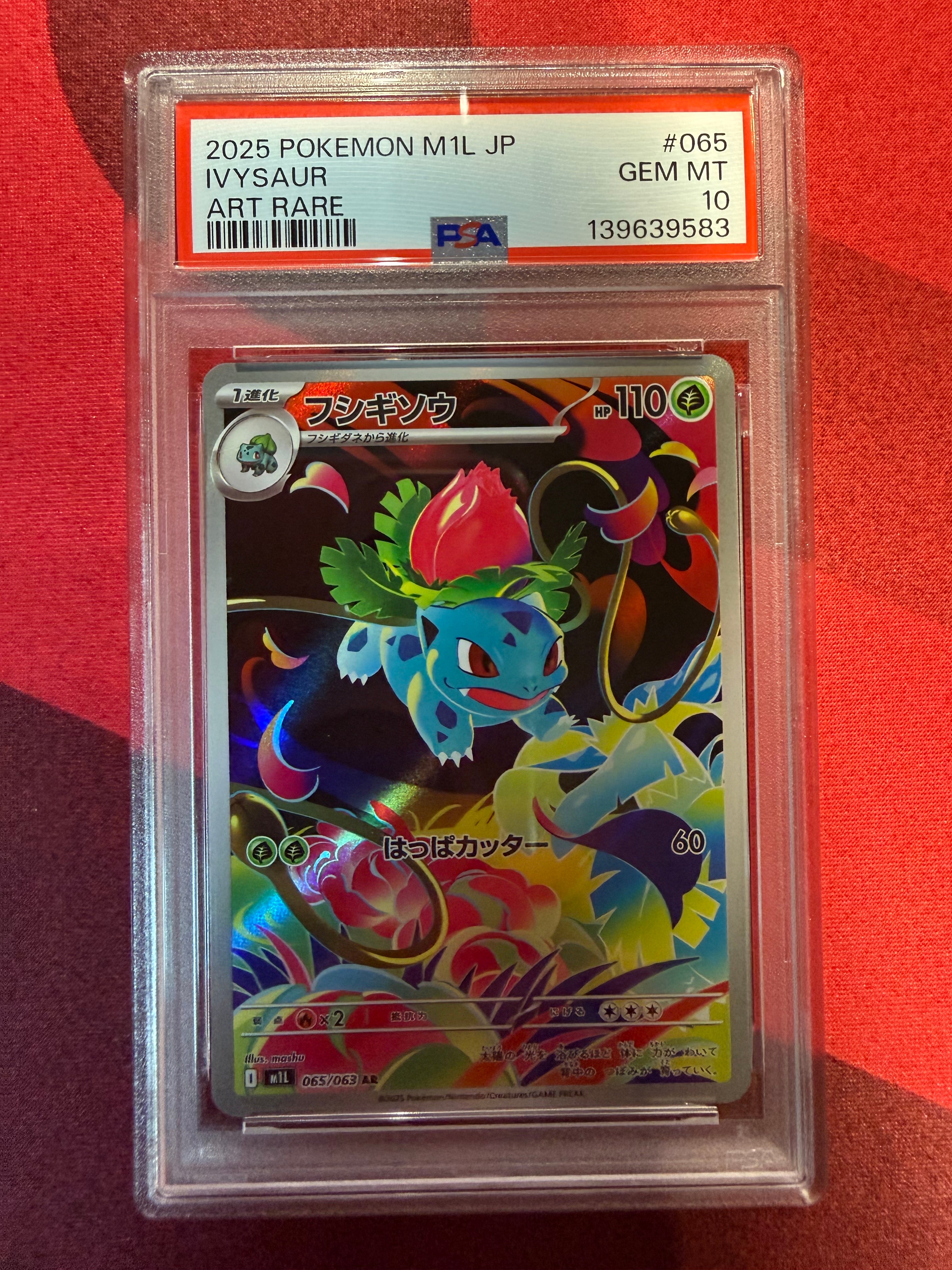 PSA10】フシギソウ AR [M1L 065/063](拡張パック「メガブレイブ」) 1枚