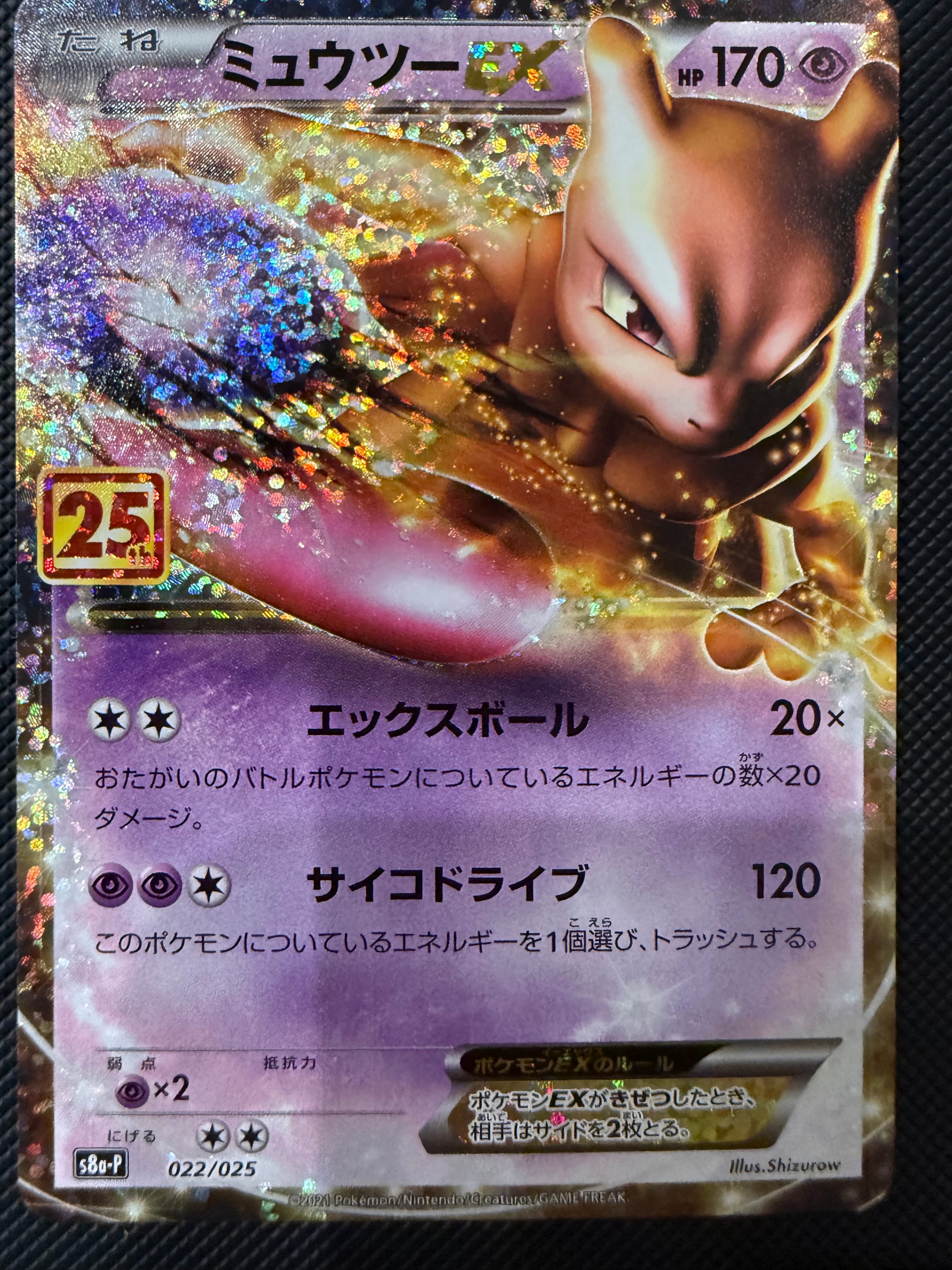 【PSA10】ミュウツーV: プロモ[S-P 273](プロモーションカード「S PSA10】ミュウツーV: プロモ[S-P 273](プロモーションカード「S-P」) 1