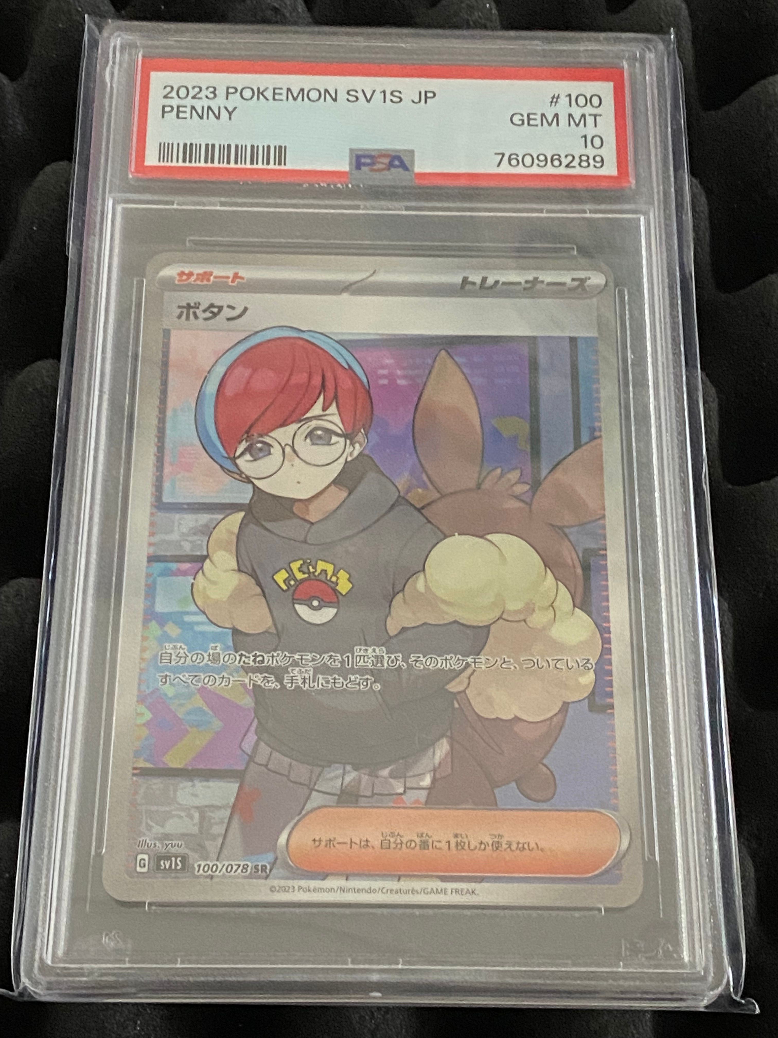 ボタン SR[SV1S 100/078](スカーレット&バイオレット 拡張パック「スカーレットex」)