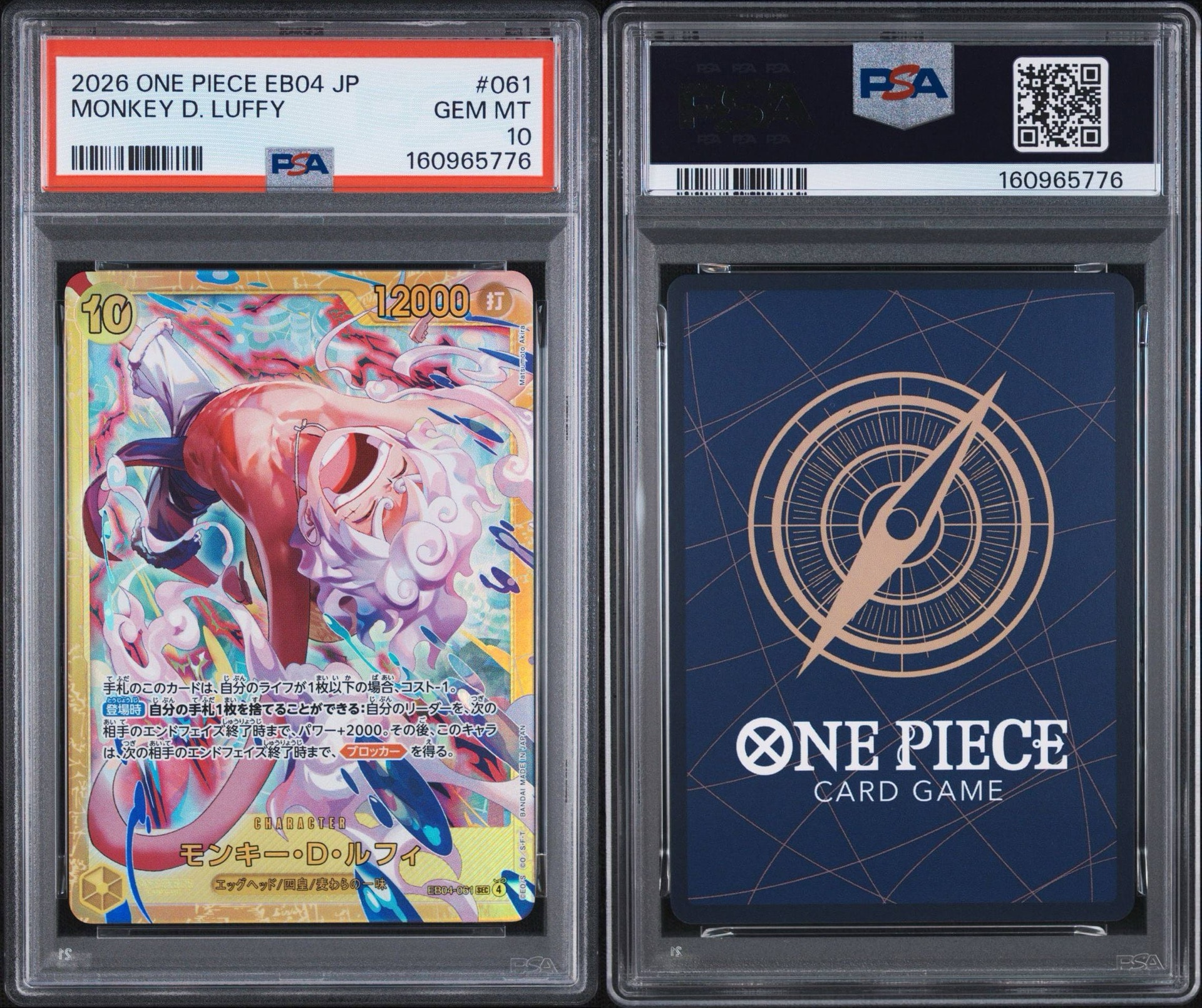 PSA10】モンキー・D・ルフィ SEC [EB04-061](エクストラブースター