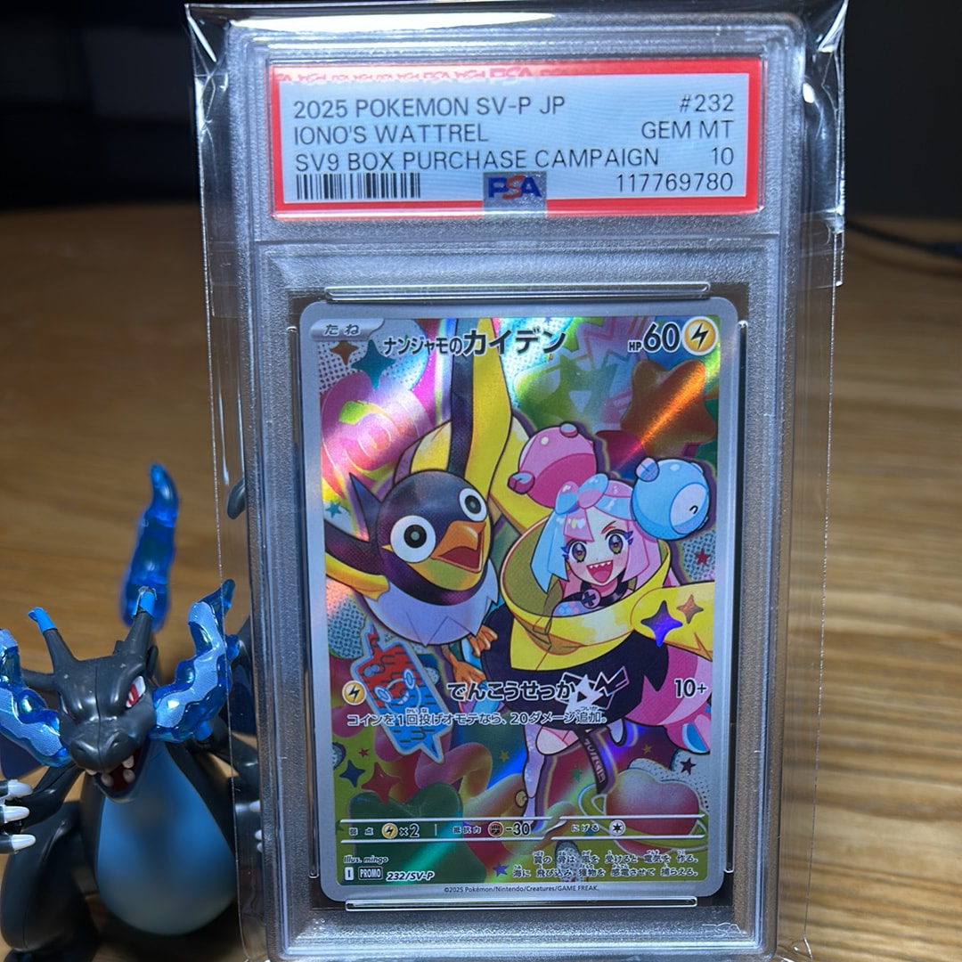 ナンジャモのカイデン P [SV-P 232](プロモーションカード「拡張パック バトルパートナーズ Box購入キャンペーン」)