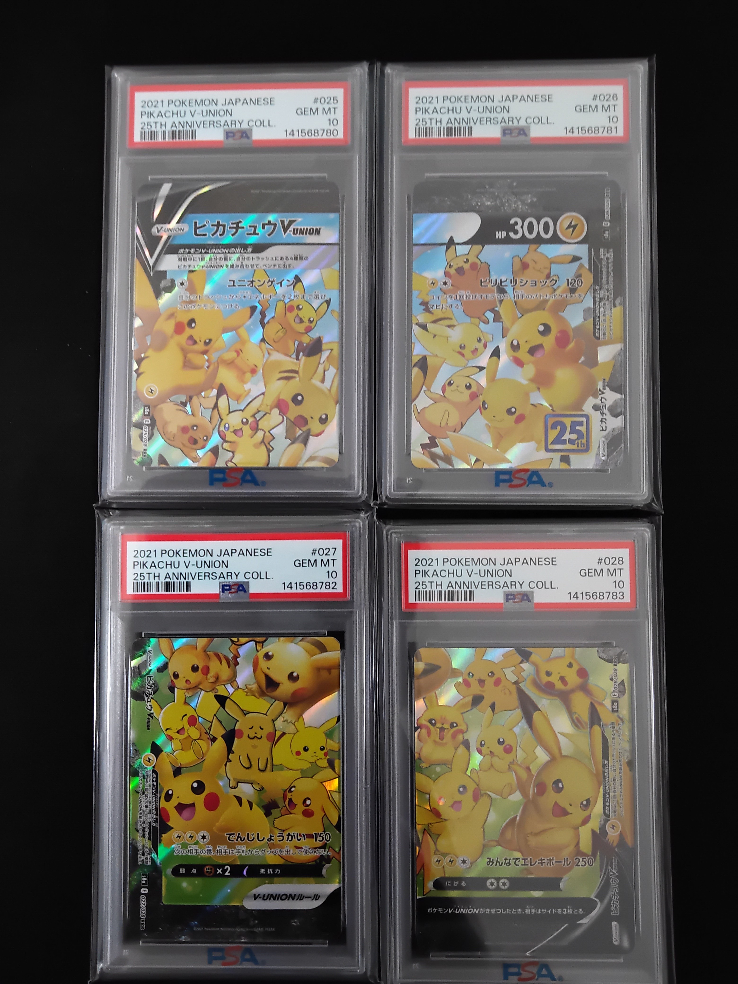 ピカチュウV-UNION RRR[s8a 025-028/028](拡張パック「25th アニバーサリーコレクション」)