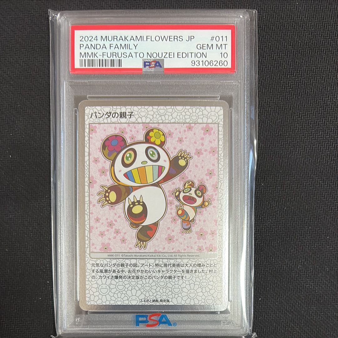 PSA 10]Panda Family [MMK-011](Promotional Card 