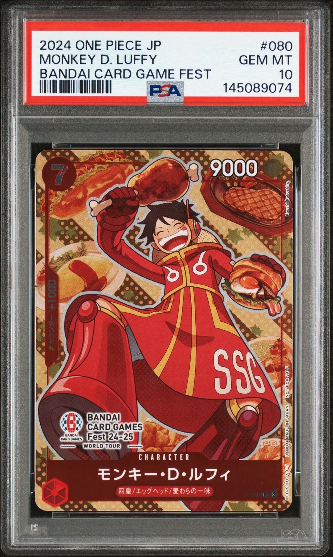 モンキー・D・ルフィ P [P-080](プロモーションカード「BANDAI CARD GAMES Fest24-25 World Tour」)