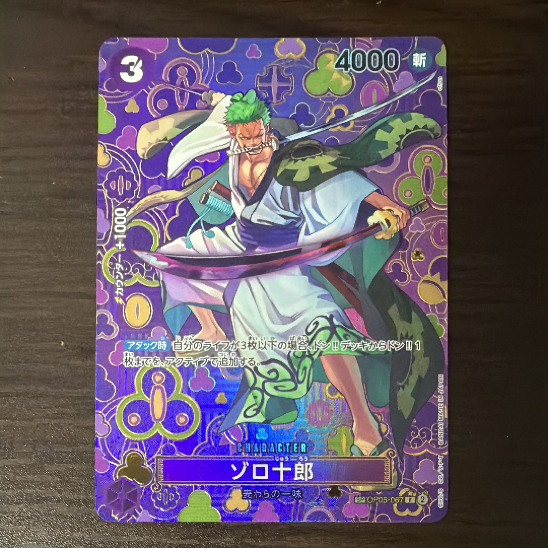 PSA10】ゾロ十郎 R [OP05-067](プロモーションカード「ONE PIECE CARD