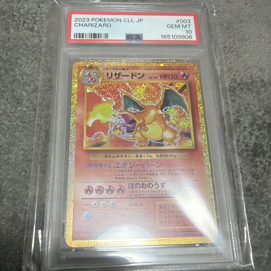 リザードン [CLL 003/032](ポケモンカードゲーム Classic)通販・買取