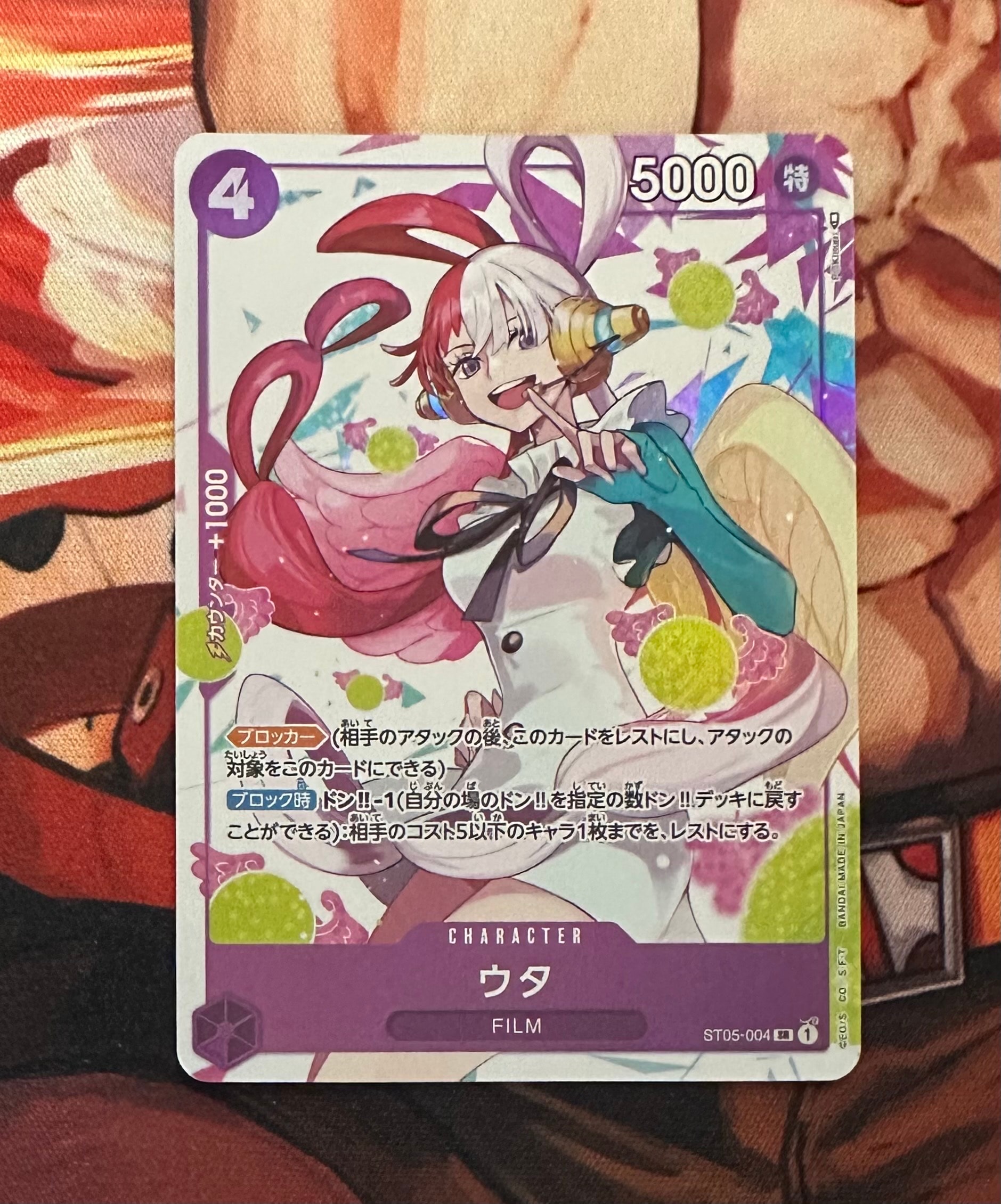ウタ SR [ST05-004] (プレミアムカードコレクション -ウタ-)の新品