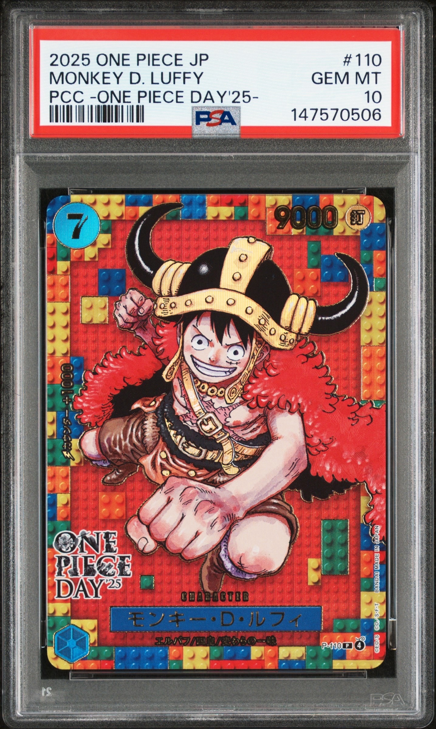 PSA10】モンキー・D・ルフィ P [P-110](プレミアムカードコレクション