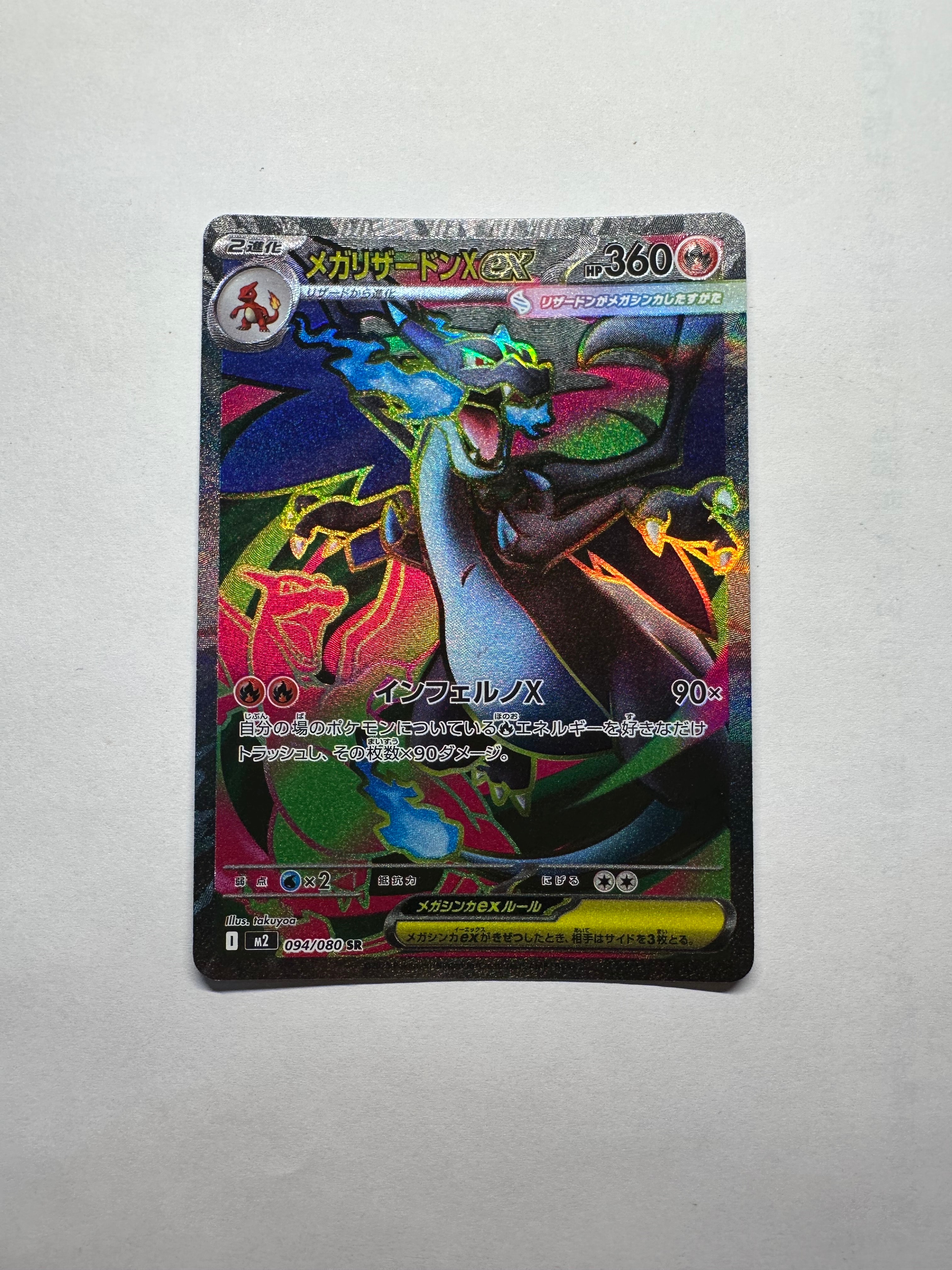 トウコ SR [SV11W 166/086](拡張パック「ホワイトフレア」)の新品/中古