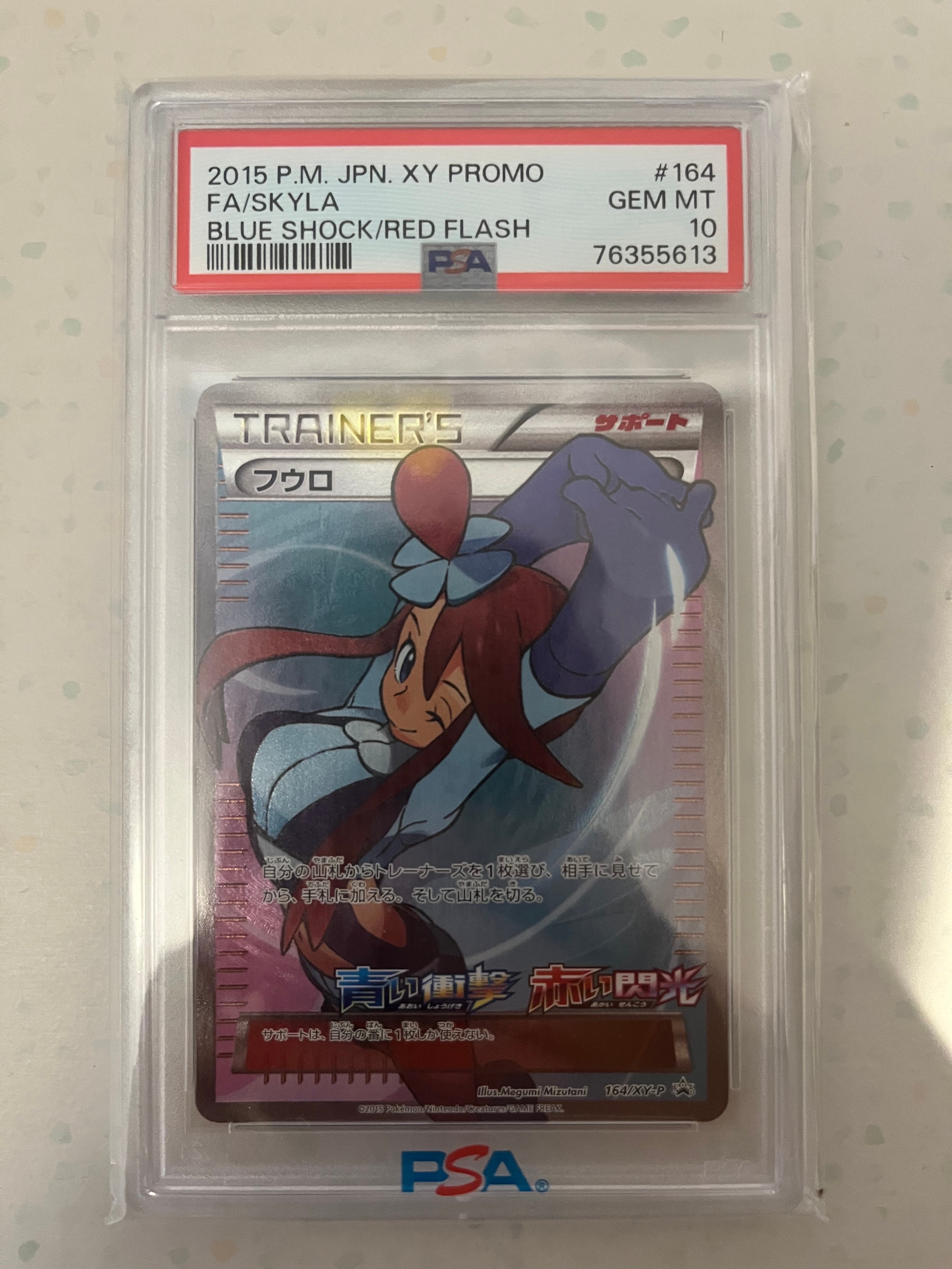 フウロ: プロモ[XY-P 164/XY-P](プロモーションカード「XY-P」)