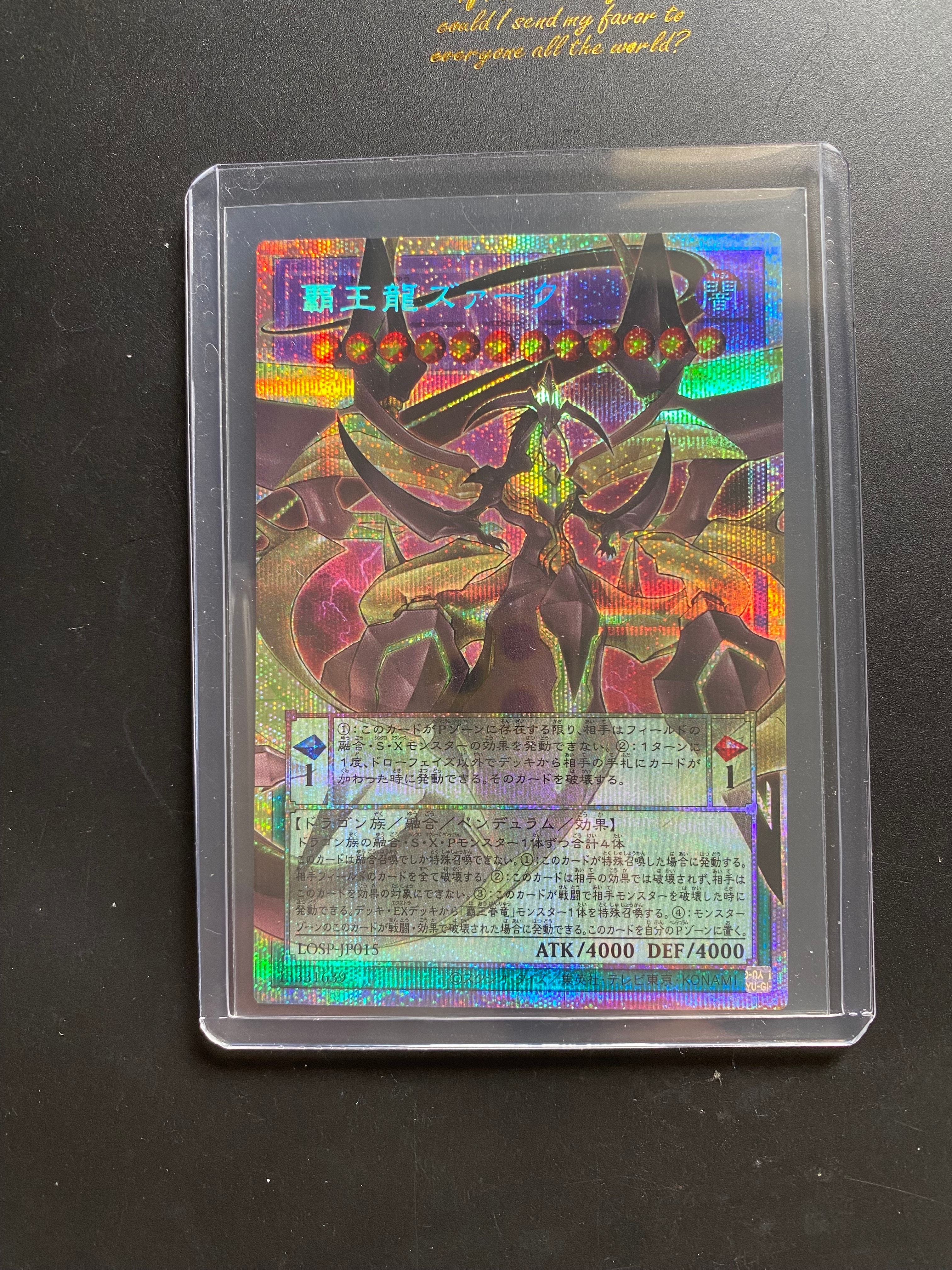 覇王龍ズァーク PSE :オーバーフレーム [LOSP-JP015](リミットオーバースペシャルパック Vol.2)