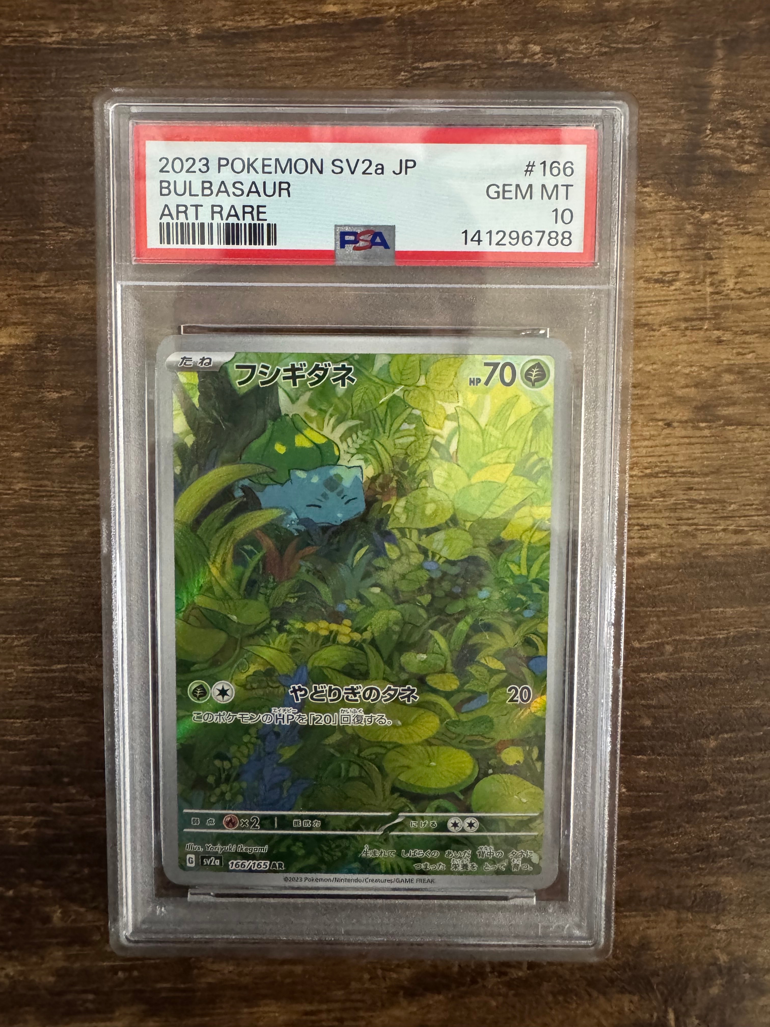 ［PSA10］フシギダネ AR SV2a 166/165 ポケモンカード151 フシギダネ AR[SV2a 166/165](強化拡張パック「ポケモンカード151」)の