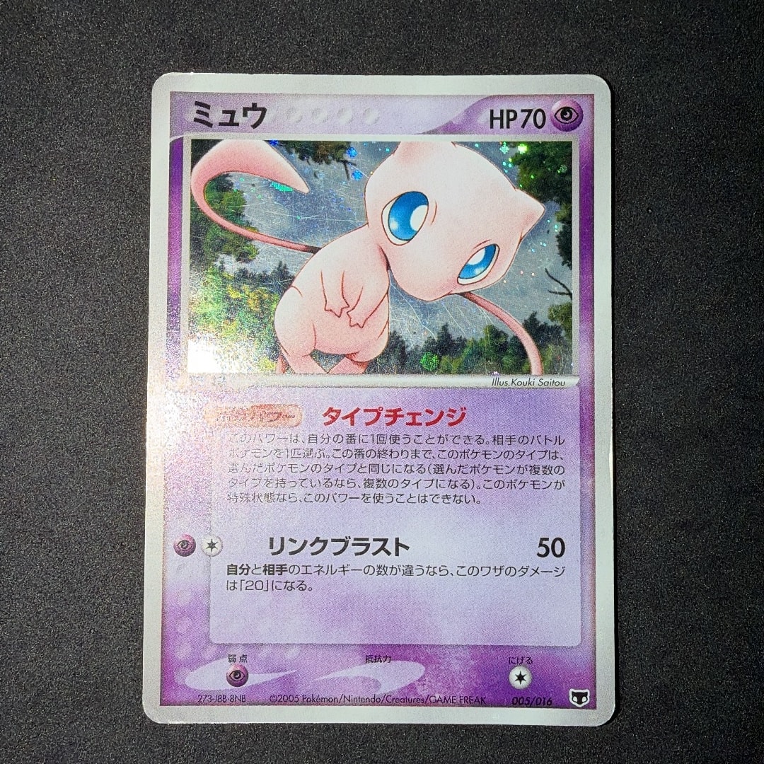 ミュウ :1ED [PCG 005/016](構築済みスターター「まぼろしのミュウ