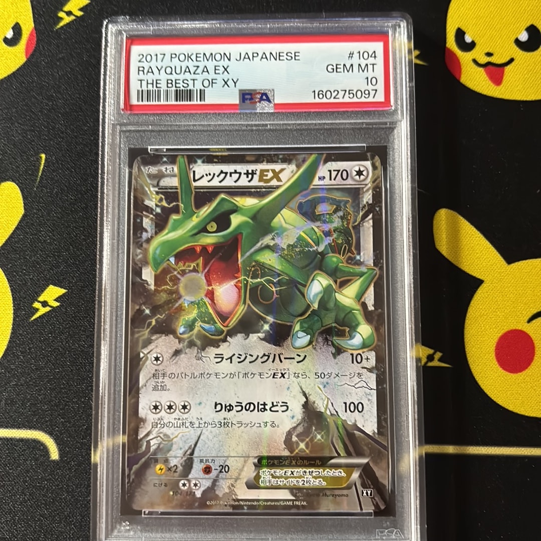 レックウザEX [XY 104/171](ハイクラスパック「THE BEST OF XY」)