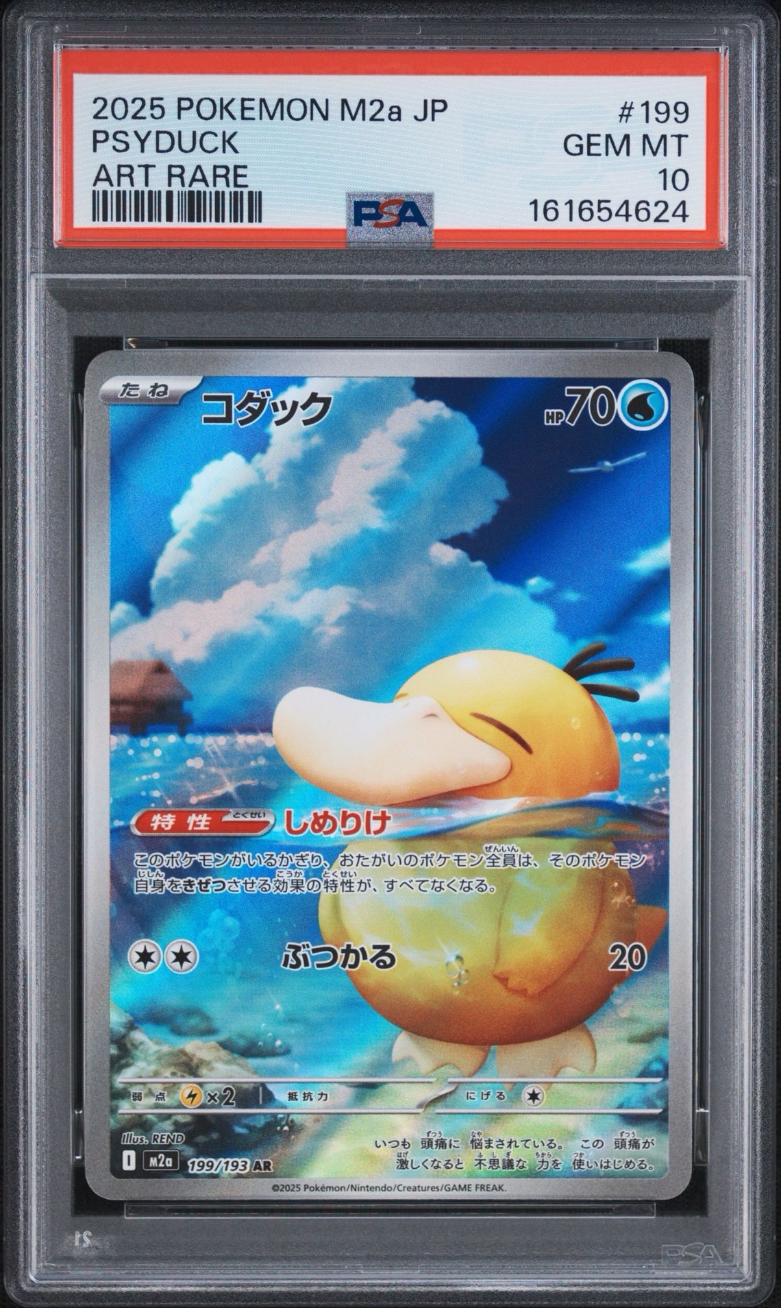 コダック AR SV2a ポケモンカード 199/193 8枚セット コダック AR [M2a 199/193](ハイクラスパック「MEGAドリームex」)通販
